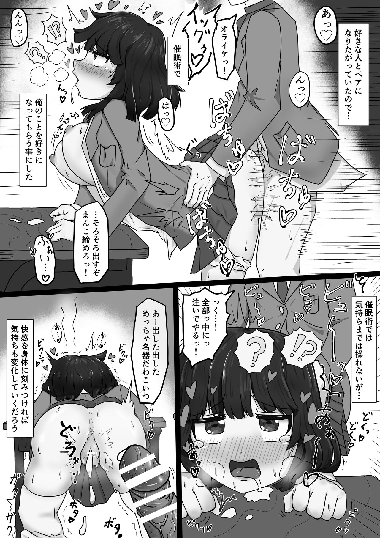 [タマ・ゴイム (タマ・ゴイム)] 催眠クラスメイト image number 3