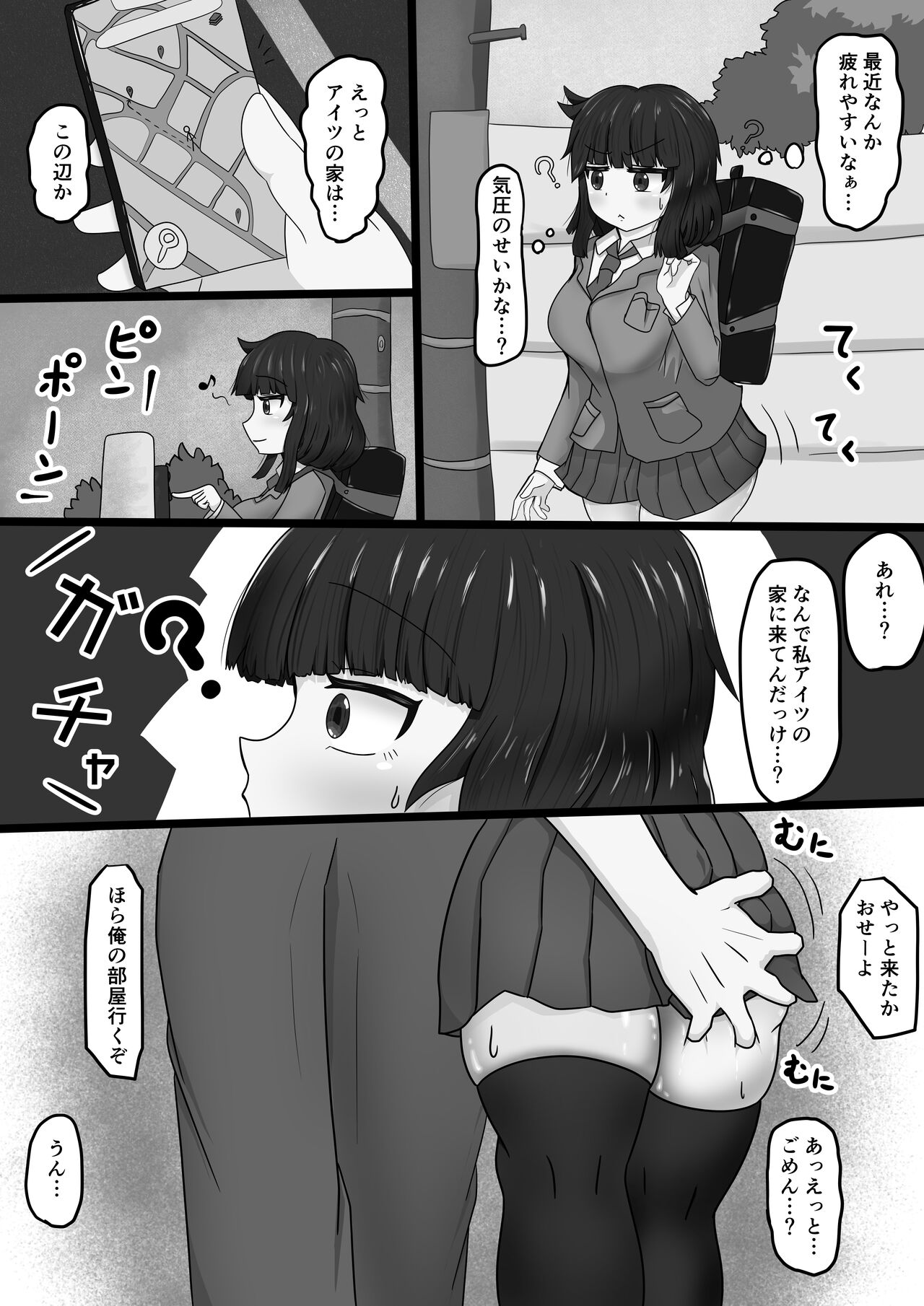 [タマ・ゴイム (タマ・ゴイム)] 催眠クラスメイト image number 7