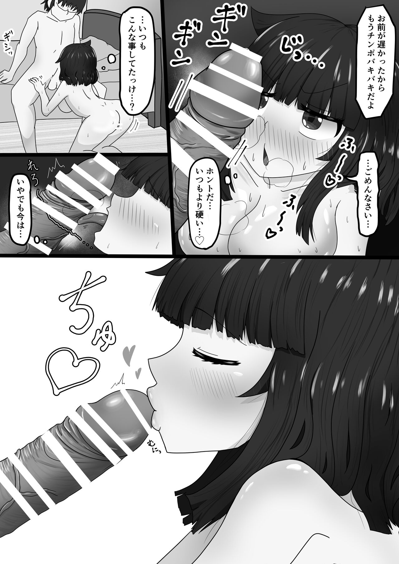 [タマ・ゴイム (タマ・ゴイム)] 催眠クラスメイト image number 8