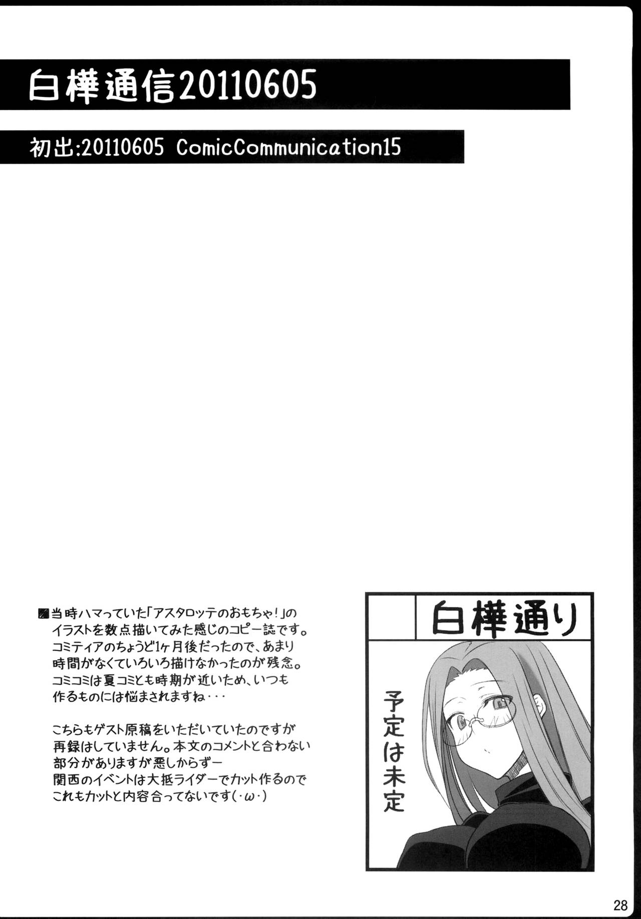 (C81) [Shirakaba Doori (DRY)] Copy Shi Matome Bon | Copy Book Collection (Various) [English] [EHCOVE] 이미지 번호 27