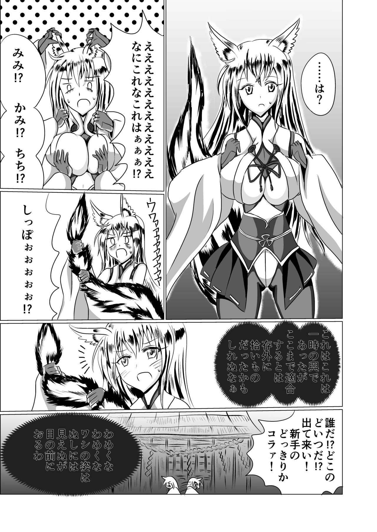 [Seisou Taiki (Shinkawa Toyoichi)] Jyoshika Inari Onagokainari [Digital] 图片编号 4