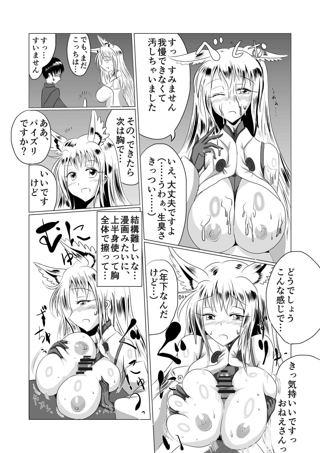 [Seisou Taiki (Shinkawa Toyoichi)] Jyoshika Inari Onagokainari [Digital] 图片编号 13