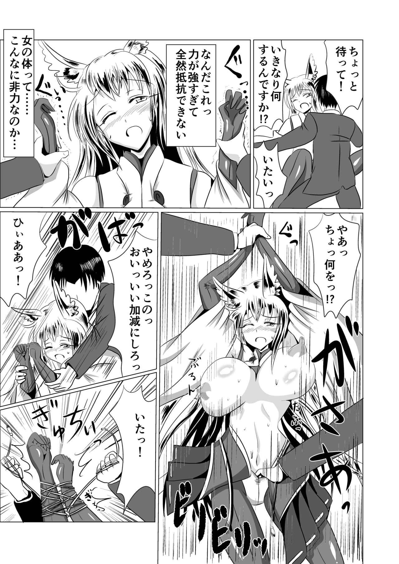 [Seisou Taiki (Shinkawa Toyoichi)] Jyoshika Inari Onagokainari [Digital] 图片编号 16