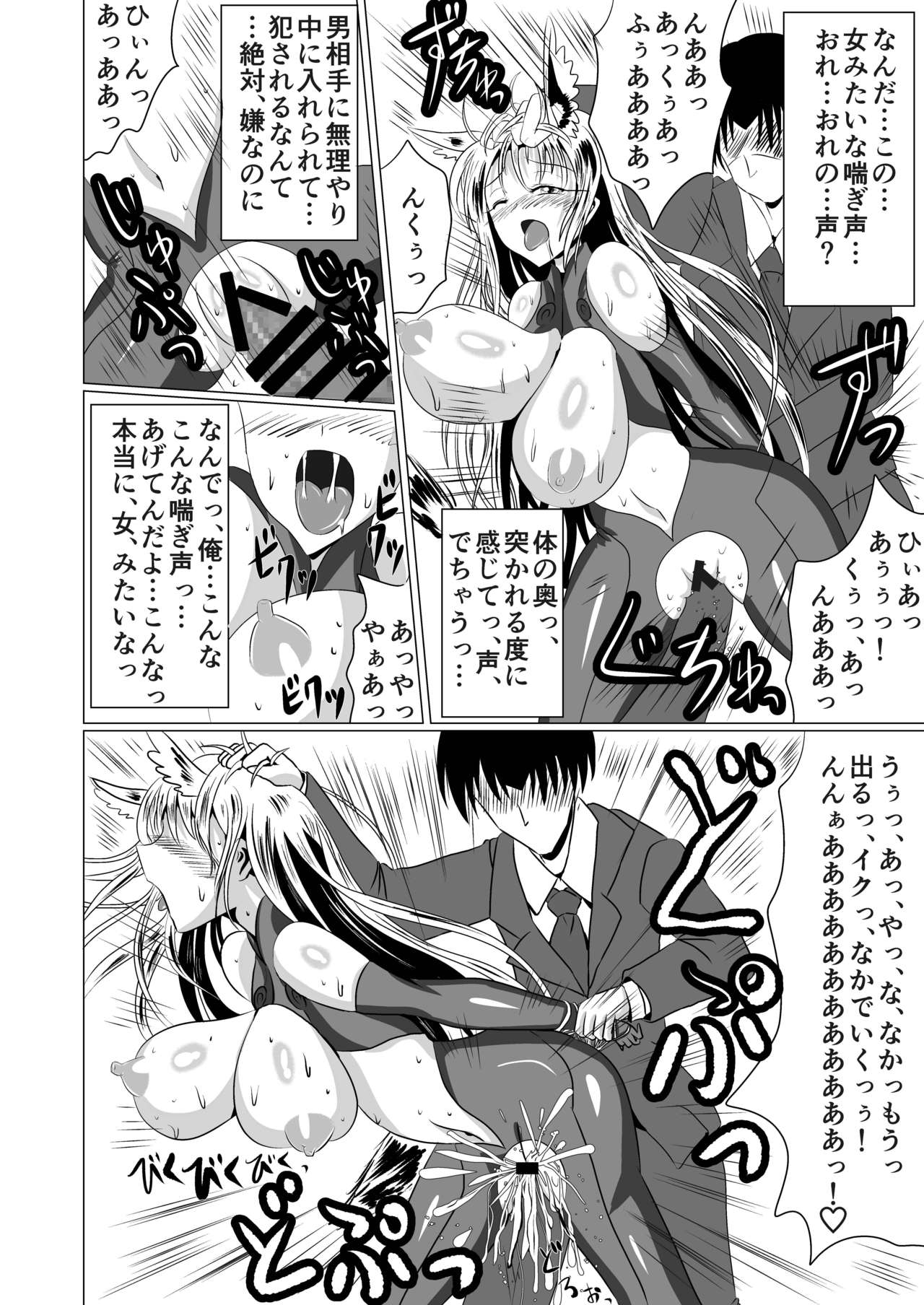 [Seisou Taiki (Shinkawa Toyoichi)] Jyoshika Inari Onagokainari [Digital] 图片编号 19