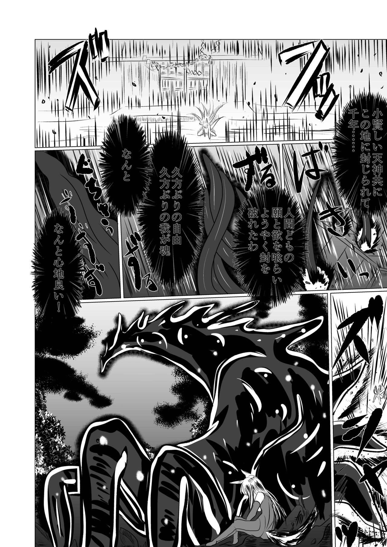 [Seisou Taiki (Shinkawa Toyoichi)] Jyoshika Inari Onagokainari [Digital] 图片编号 23