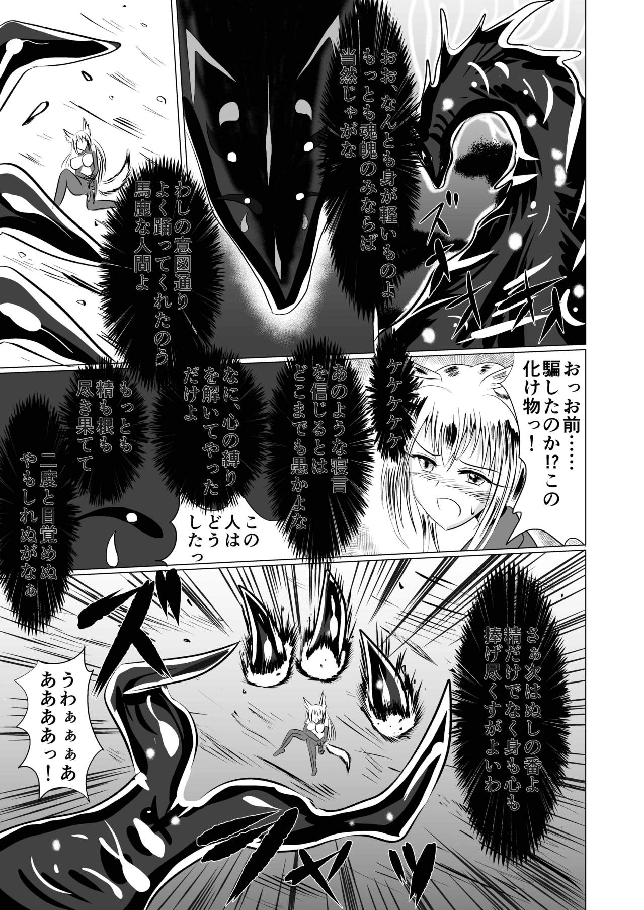 [Seisou Taiki (Shinkawa Toyoichi)] Jyoshika Inari Onagokainari [Digital] 图片编号 24