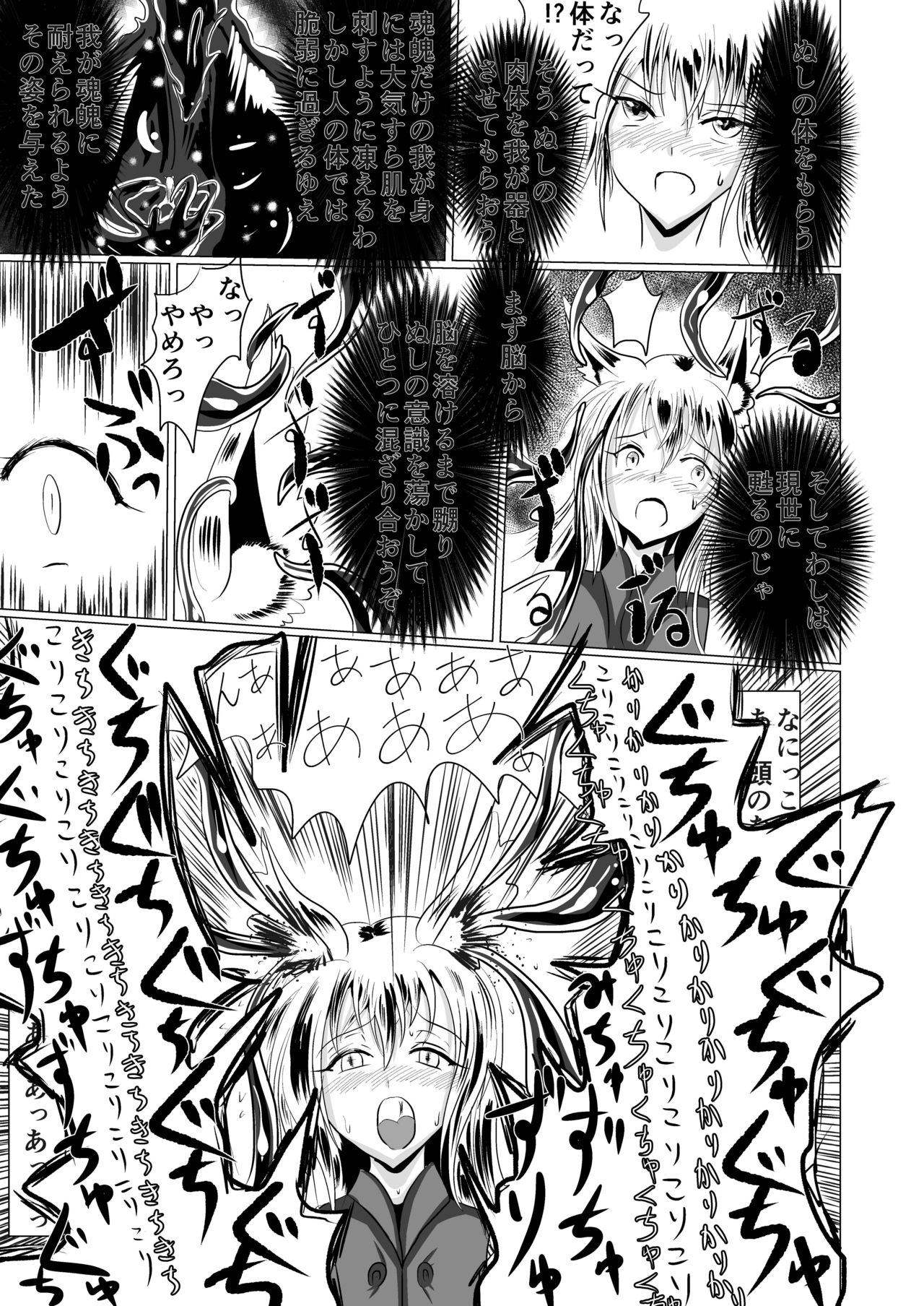 [Seisou Taiki (Shinkawa Toyoichi)] Jyoshika Inari Onagokainari [Digital] 图片编号 26