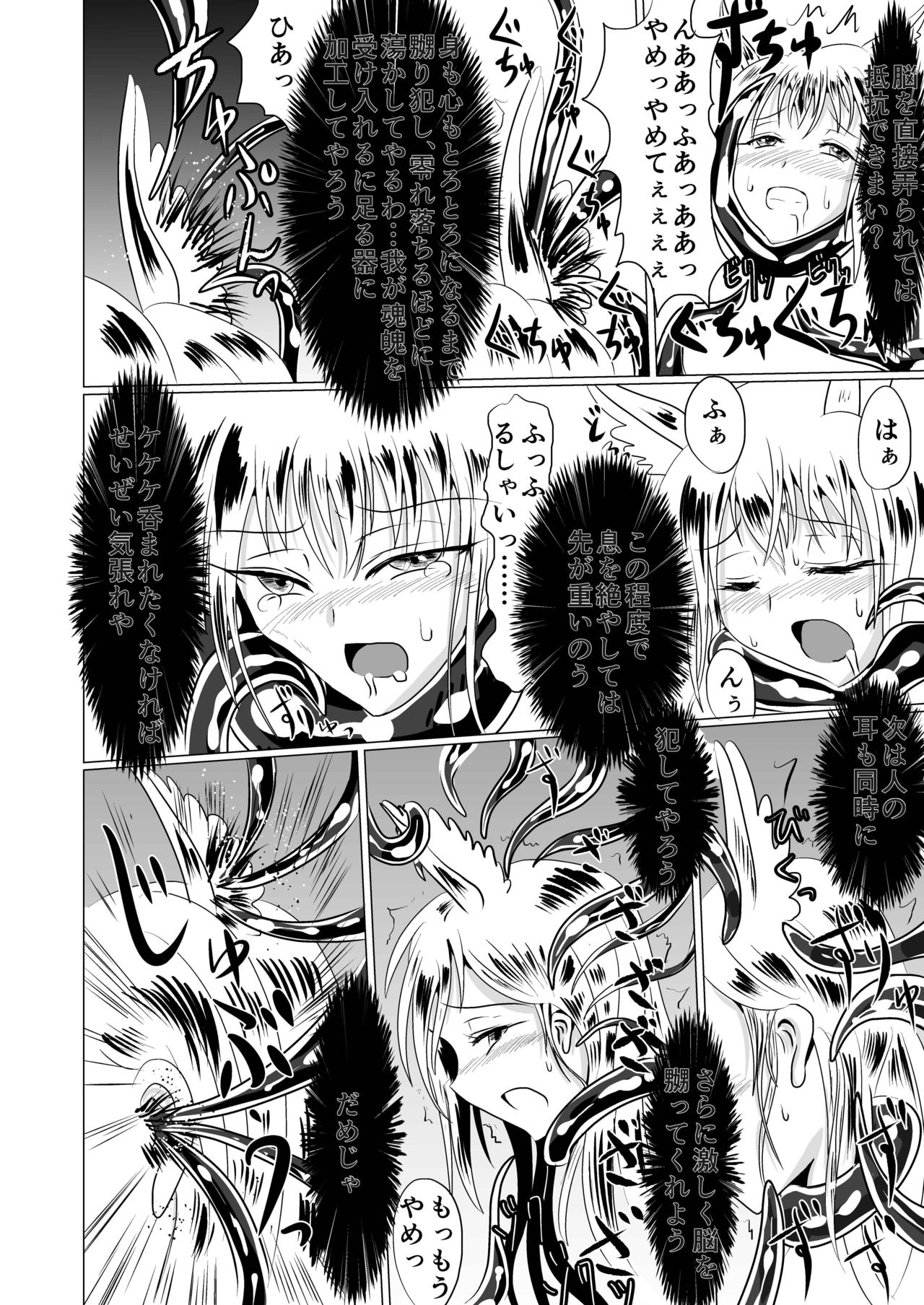 [Seisou Taiki (Shinkawa Toyoichi)] Jyoshika Inari Onagokainari [Digital] 图片编号 27