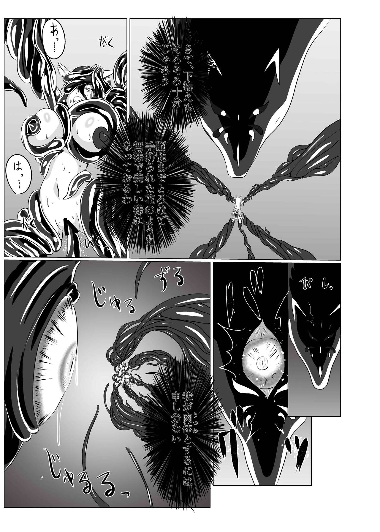 [Seisou Taiki (Shinkawa Toyoichi)] Jyoshika Inari Onagokainari [Digital] 图片编号 40