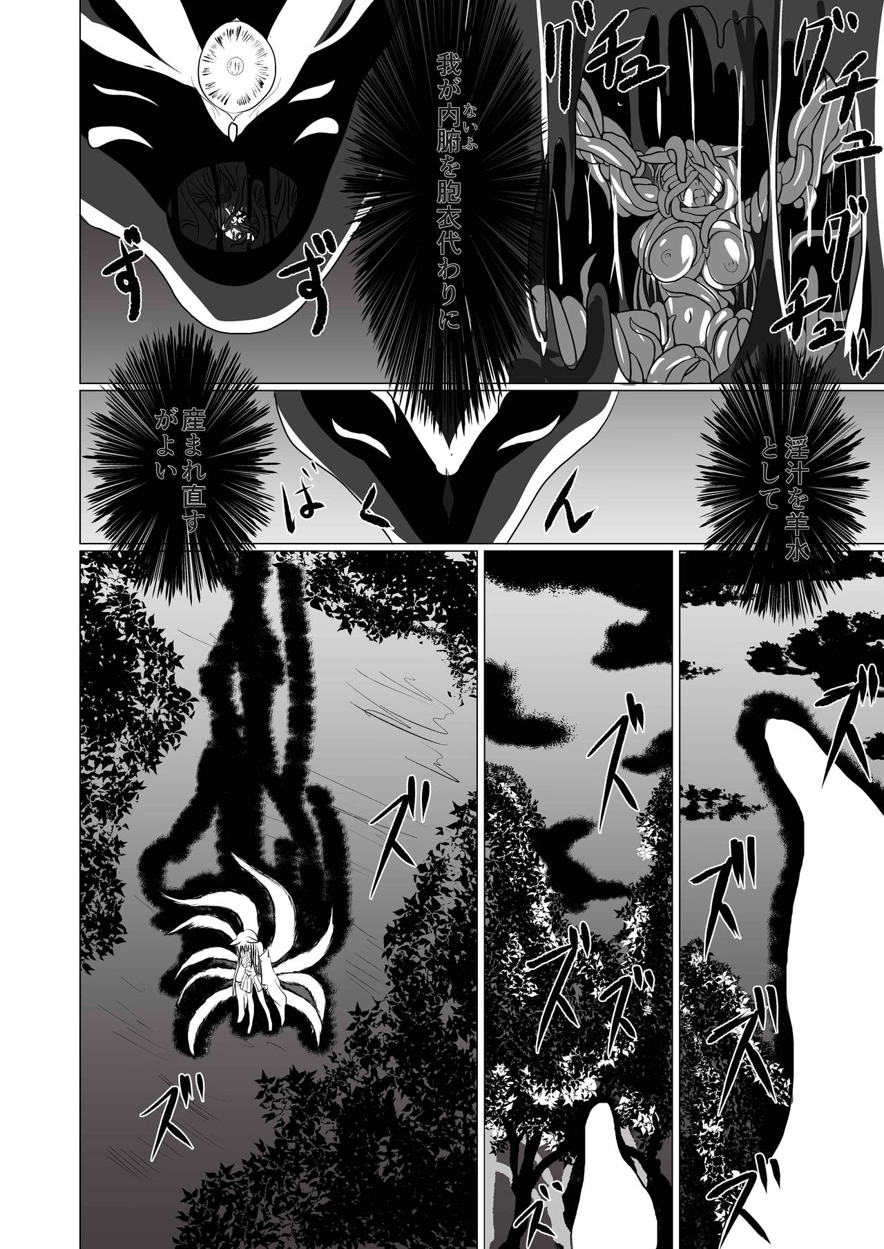 [Seisou Taiki (Shinkawa Toyoichi)] Jyoshika Inari Onagokainari [Digital] 图片编号 41