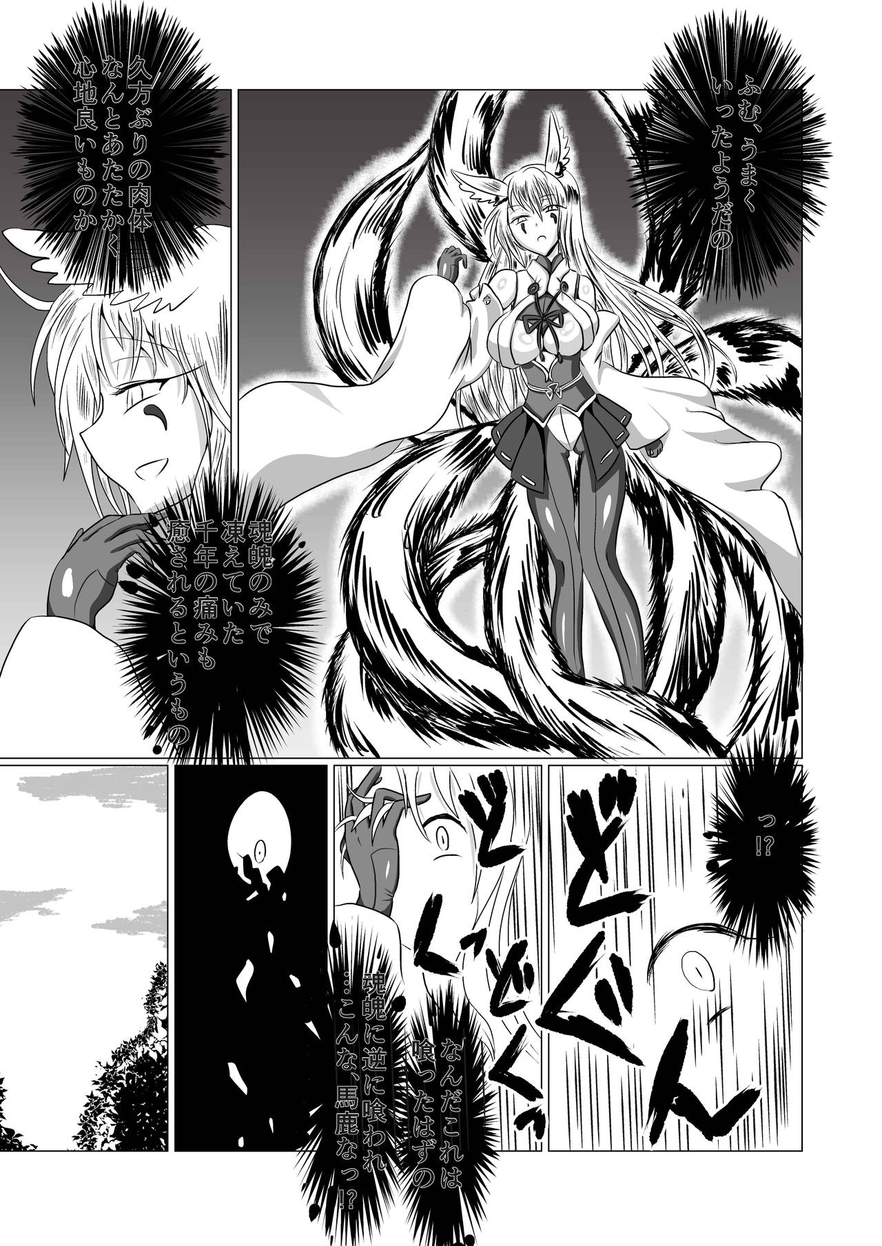 [Seisou Taiki (Shinkawa Toyoichi)] Jyoshika Inari Onagokainari [Digital] 图片编号 42