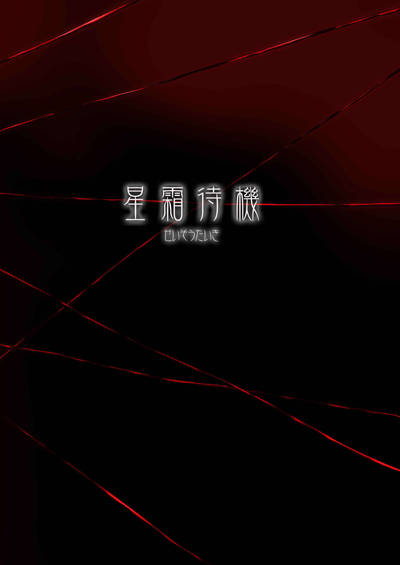 [Seisou Taiki (Shinkawa Toyoichi)] Jyoshika Inari Onagokainari [Digital] 图片编号 46