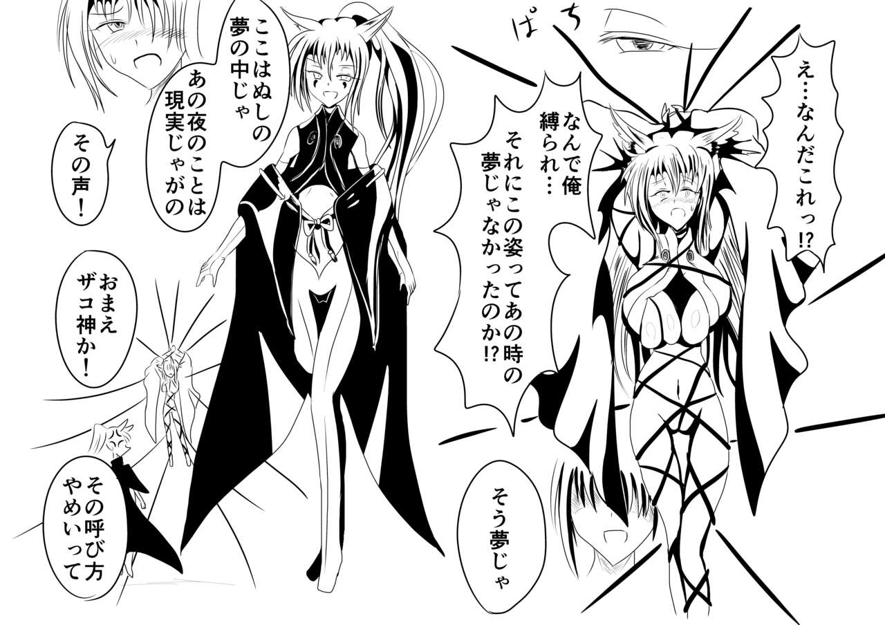 [Seisou Taiki (Shinkawa Toyoichi)] Jyoshika Inari Onagokainari [Digital] 图片编号 48