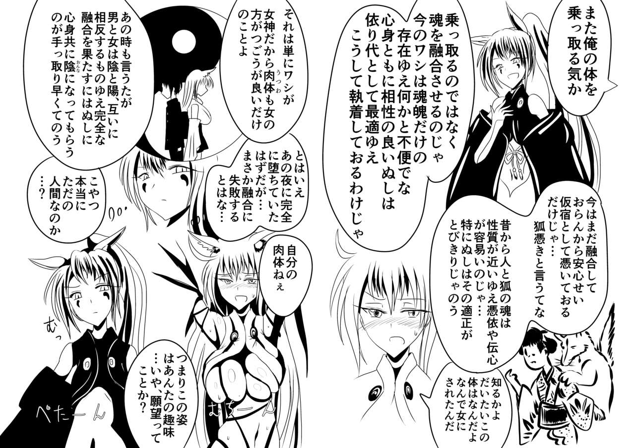 [Seisou Taiki (Shinkawa Toyoichi)] Jyoshika Inari Onagokainari [Digital] 图片编号 49