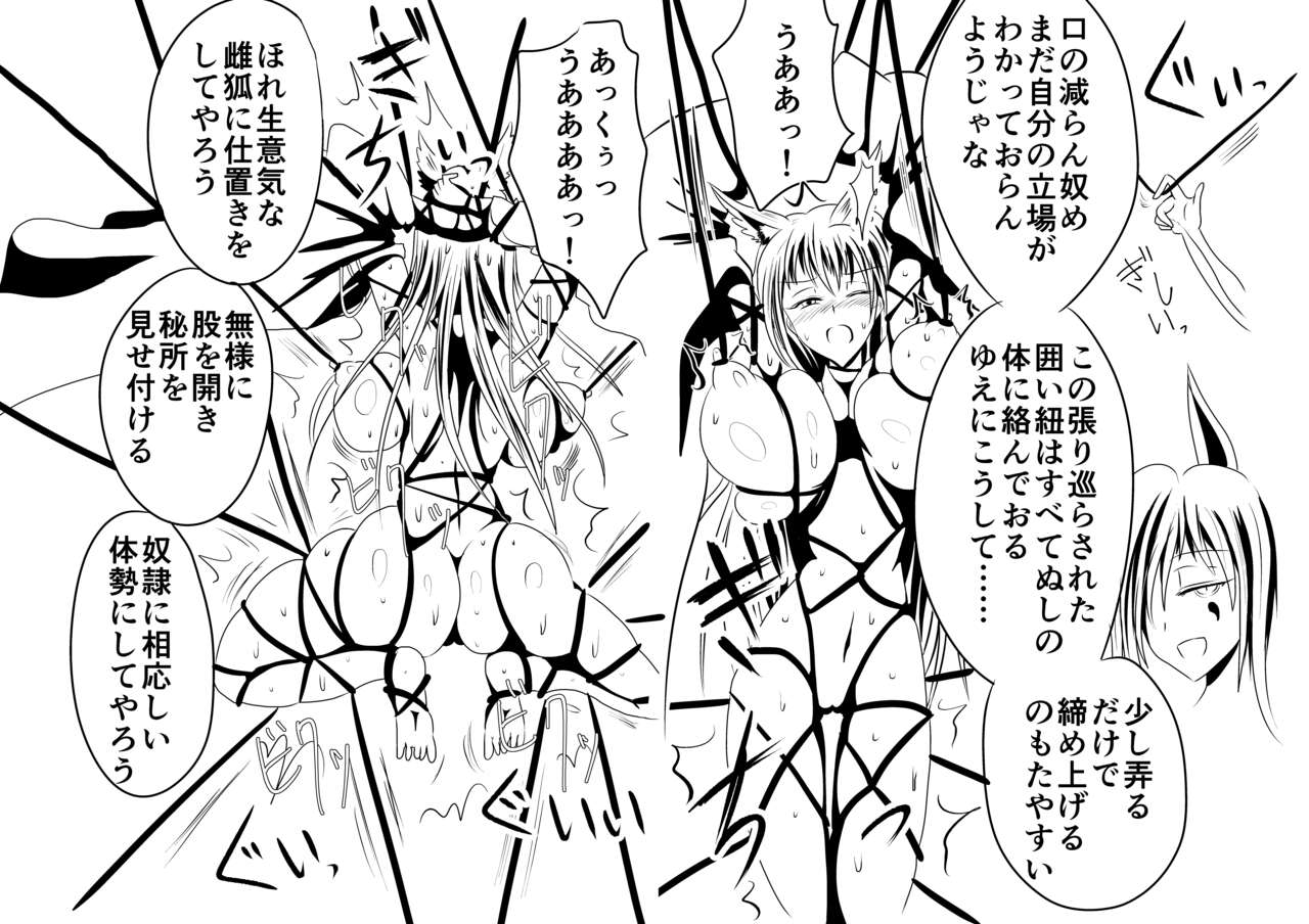 [Seisou Taiki (Shinkawa Toyoichi)] Jyoshika Inari Onagokainari [Digital] 图片编号 50