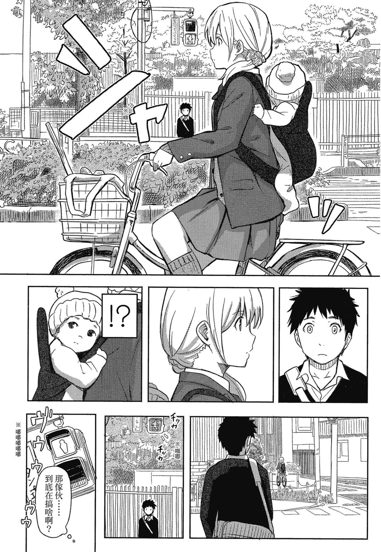 [Shibasaki Syouzi] Tokubetsu na Mainichi - Special daily | 特別的每一天 [Chinese] [Decensored] image number 12