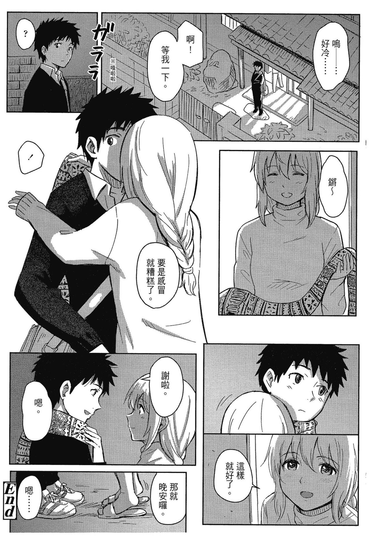 [Shibasaki Syouzi] Tokubetsu na Mainichi - Special daily | 特別的每一天 [Chinese] [Decensored] image number 44