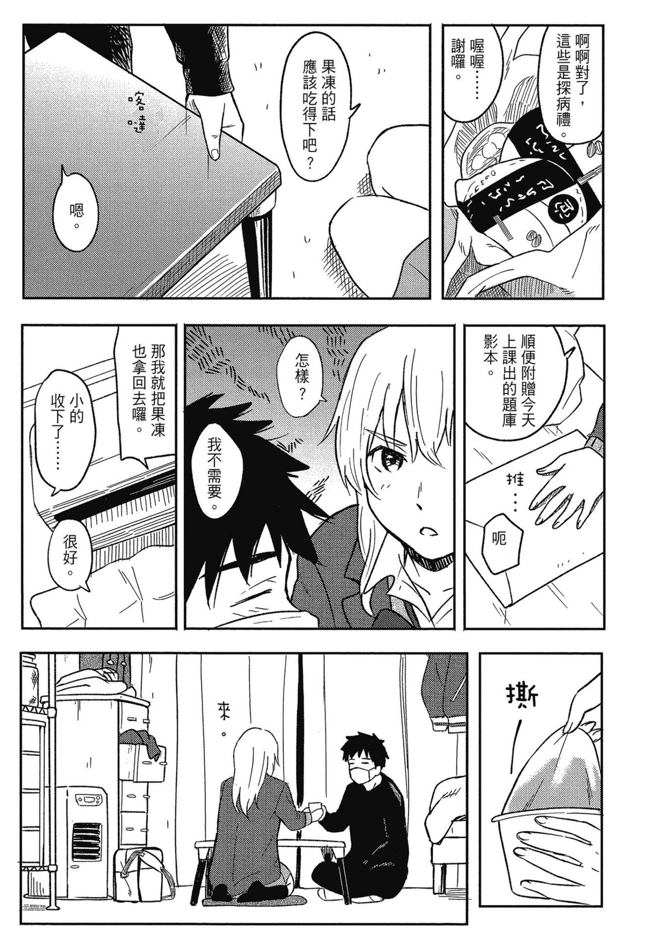 [Shibasaki Syouzi] Tokubetsu na Mainichi - Special daily | 特別的每一天 [Chinese] [Decensored] image number 47