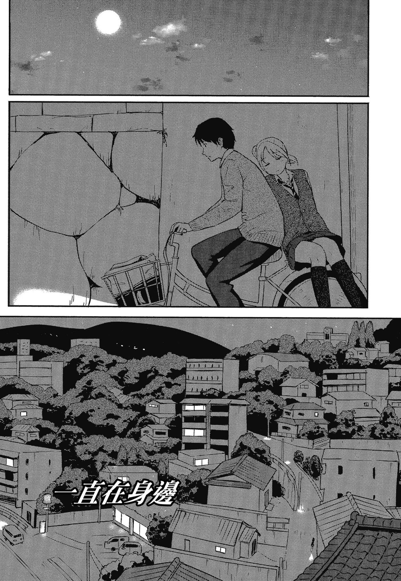 [Shibasaki Syouzi] Tokubetsu na Mainichi - Special daily | 特別的每一天 [Chinese] [Decensored] image number 51