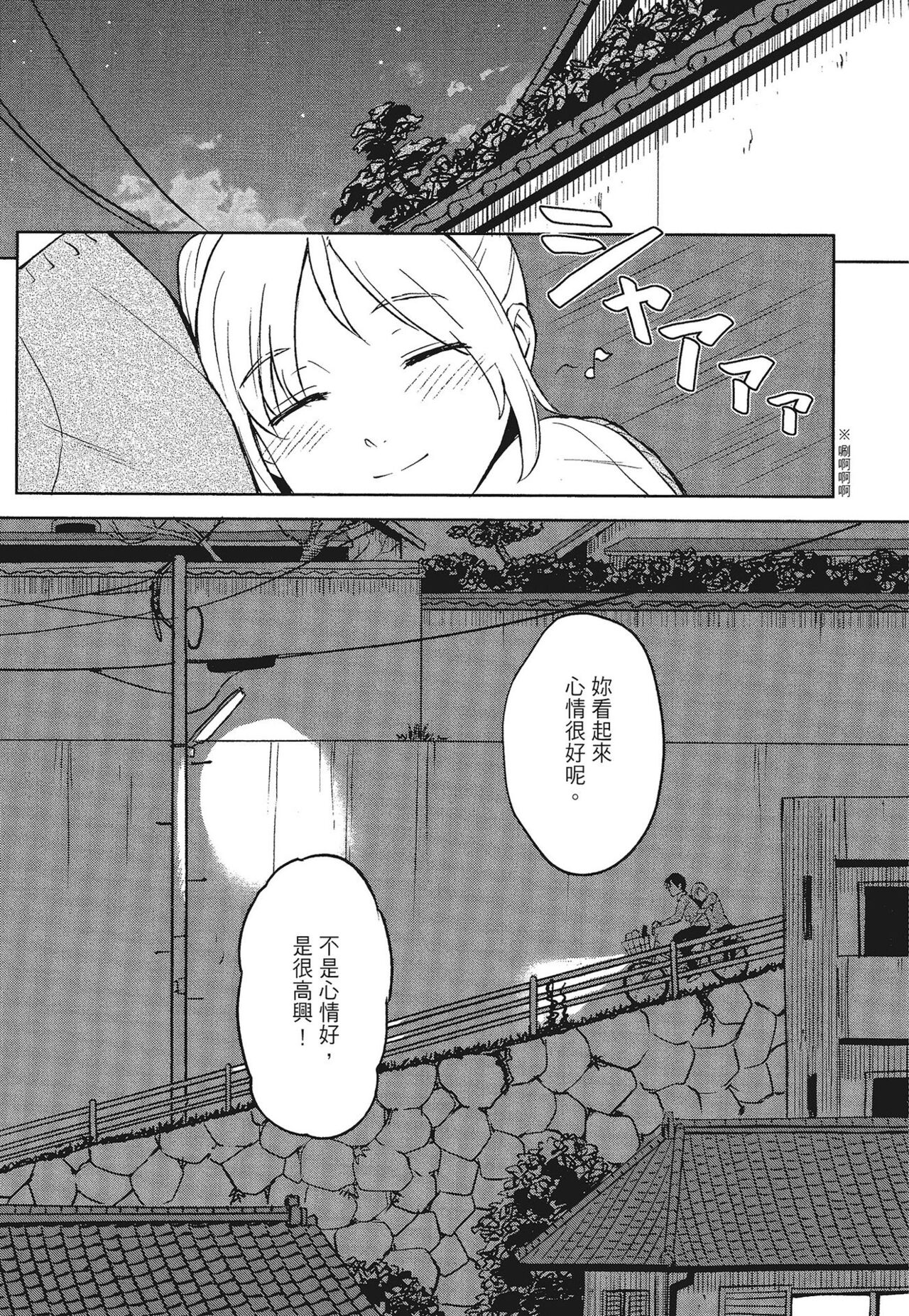 [Shibasaki Syouzi] Tokubetsu na Mainichi - Special daily | 特別的每一天 [Chinese] [Decensored] image number 73