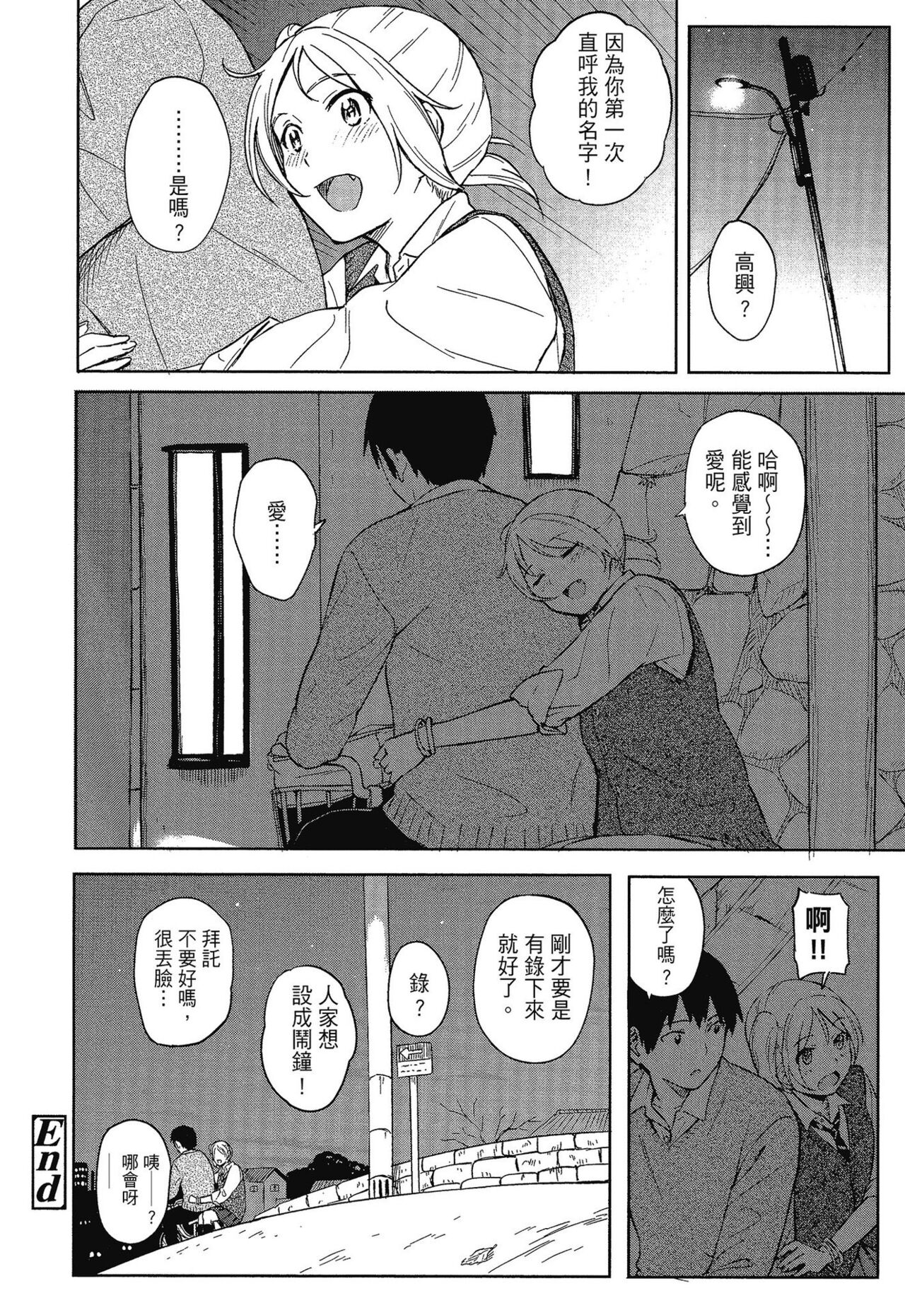 [Shibasaki Syouzi] Tokubetsu na Mainichi - Special daily | 特別的每一天 [Chinese] [Decensored] image number 74