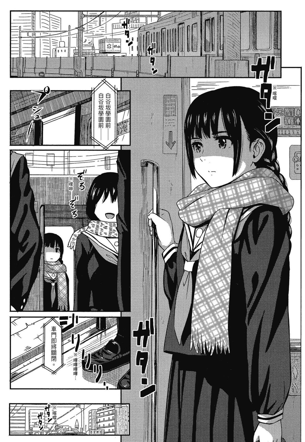 [Shibasaki Syouzi] Tokubetsu na Mainichi - Special daily | 特別的每一天 [Chinese] [Decensored] image number 95