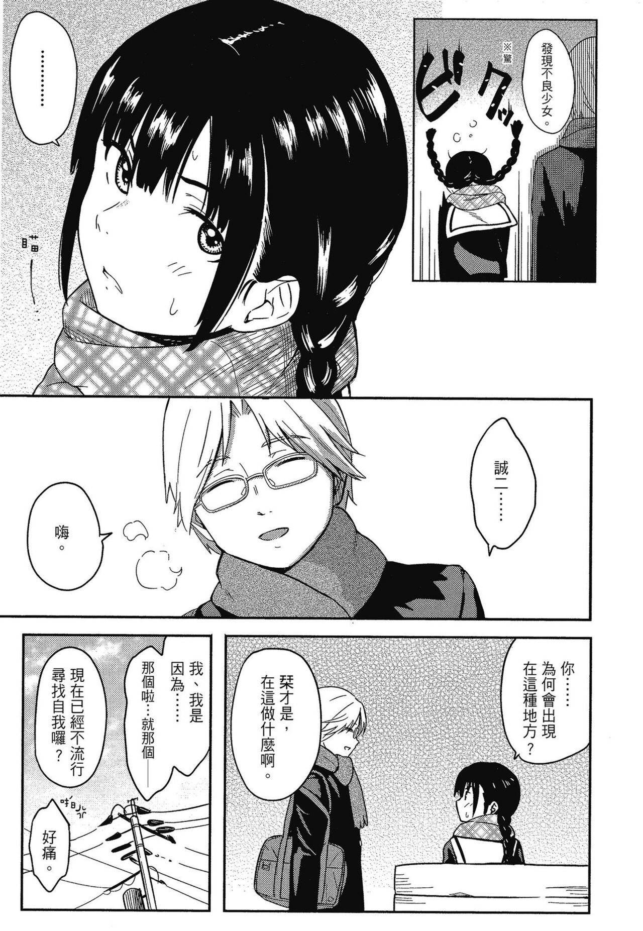 [Shibasaki Syouzi] Tokubetsu na Mainichi - Special daily | 特別的每一天 [Chinese] [Decensored] image number 97