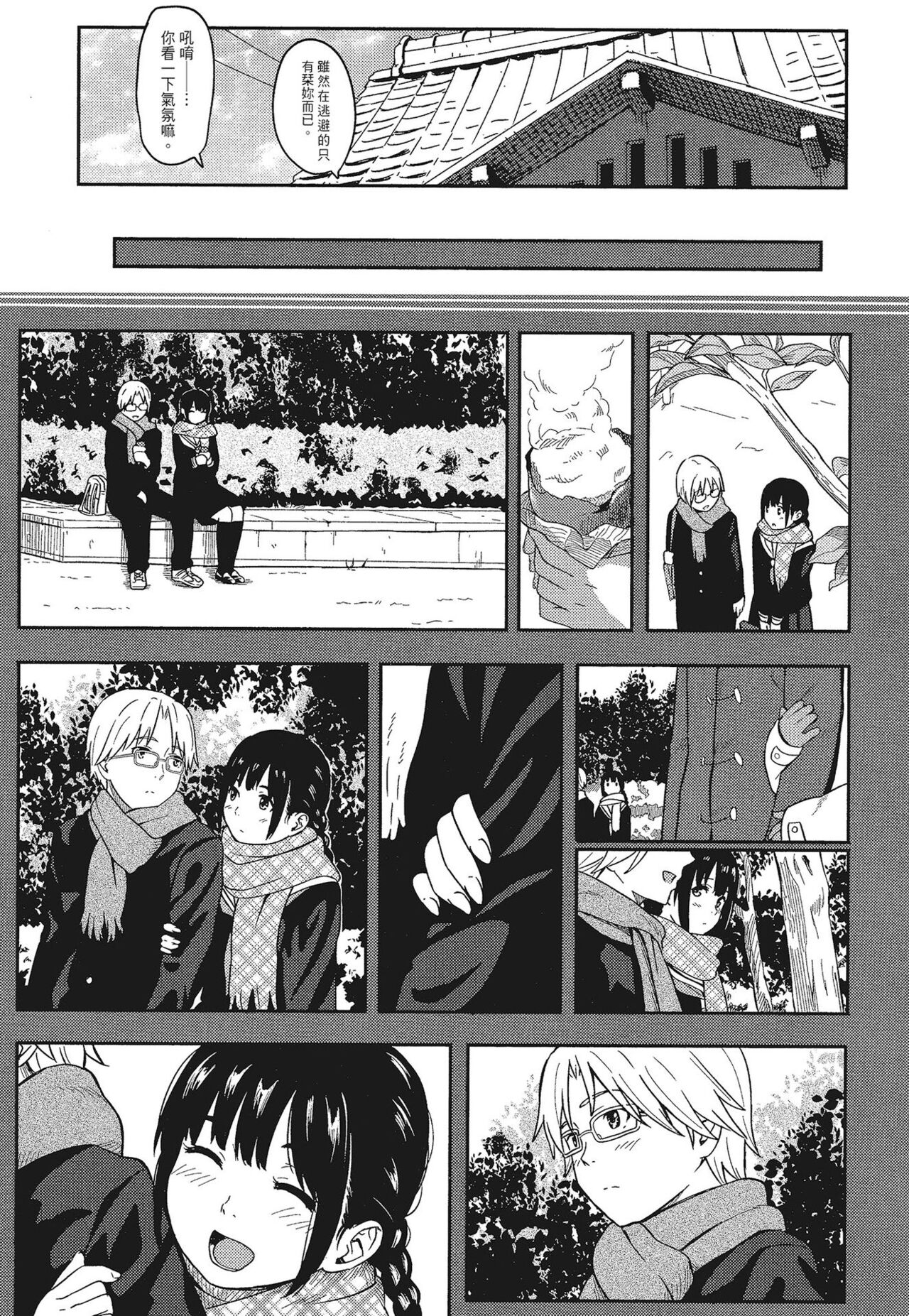 [Shibasaki Syouzi] Tokubetsu na Mainichi - Special daily | 特別的每一天 [Chinese] [Decensored] image number 101