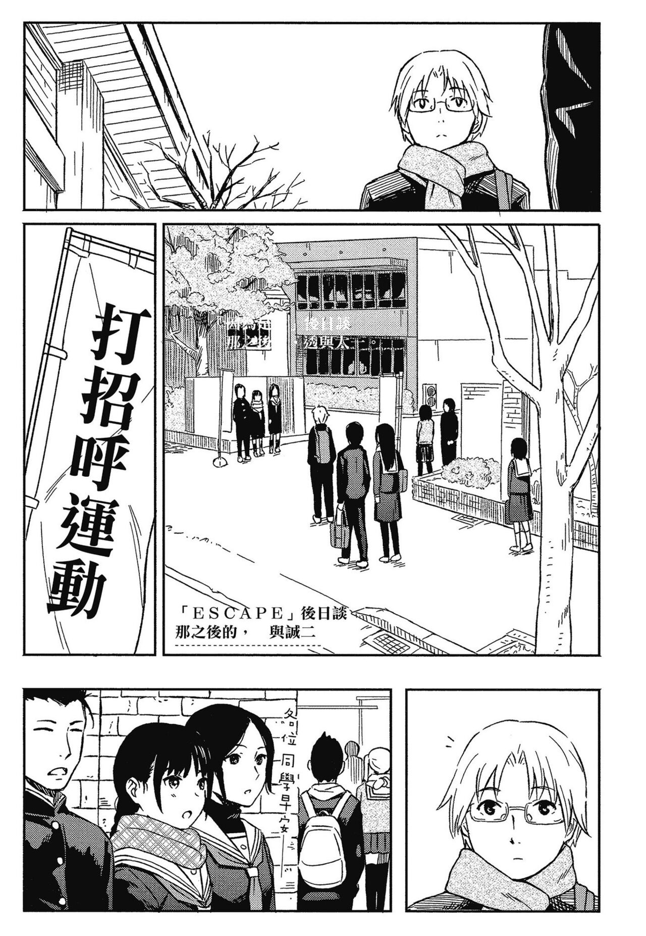 [Shibasaki Syouzi] Tokubetsu na Mainichi - Special daily | 特別的每一天 [Chinese] [Decensored] image number 121