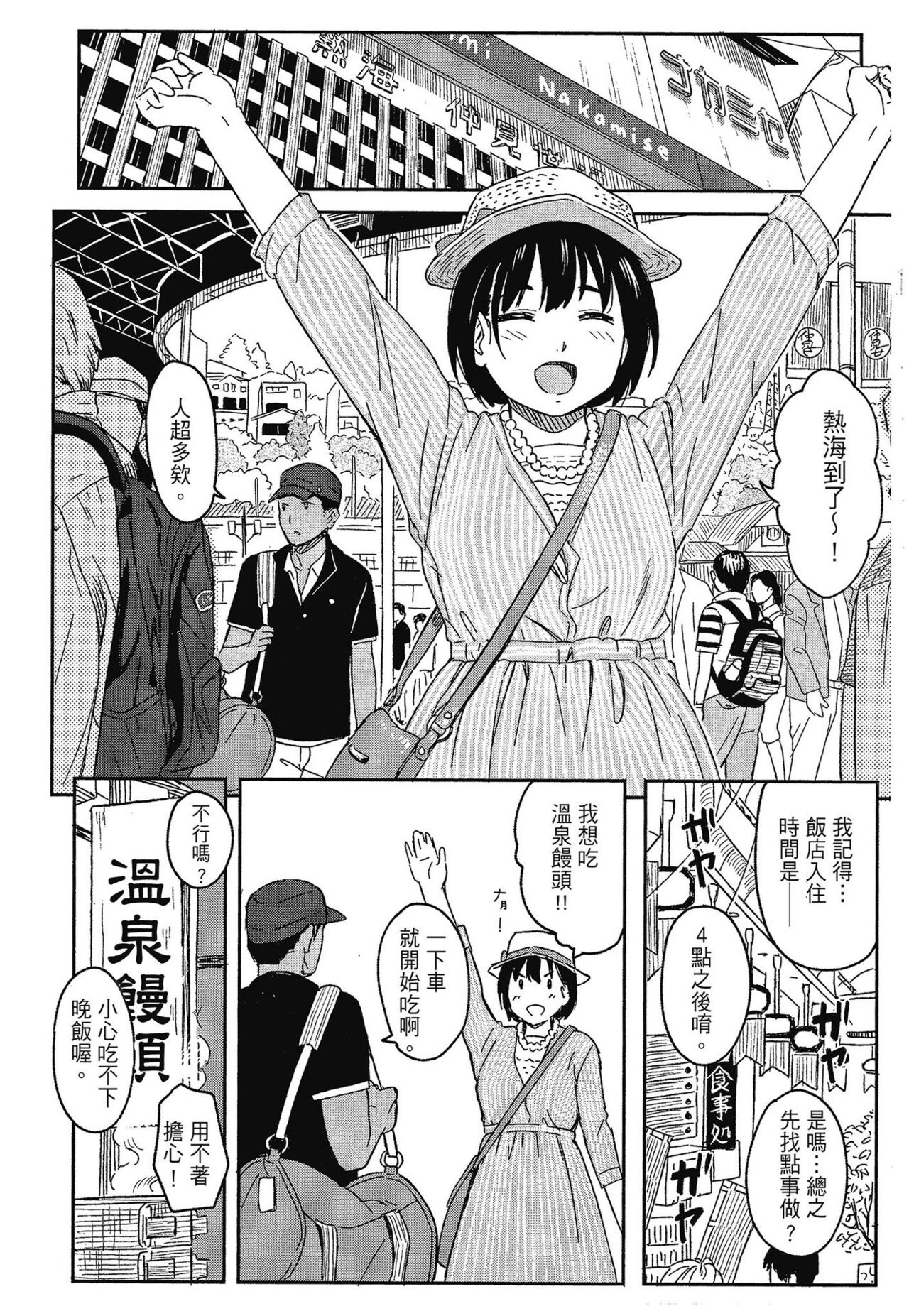 [Shibasaki Syouzi] Tokubetsu na Mainichi - Special daily | 特別的每一天 [Chinese] [Decensored] image number 186