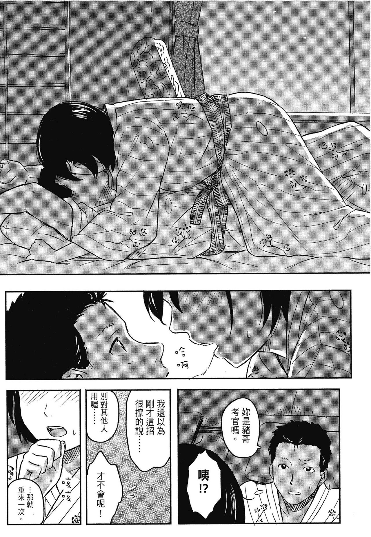 [Shibasaki Syouzi] Tokubetsu na Mainichi - Special daily | 特別的每一天 [Chinese] [Decensored] image number 191