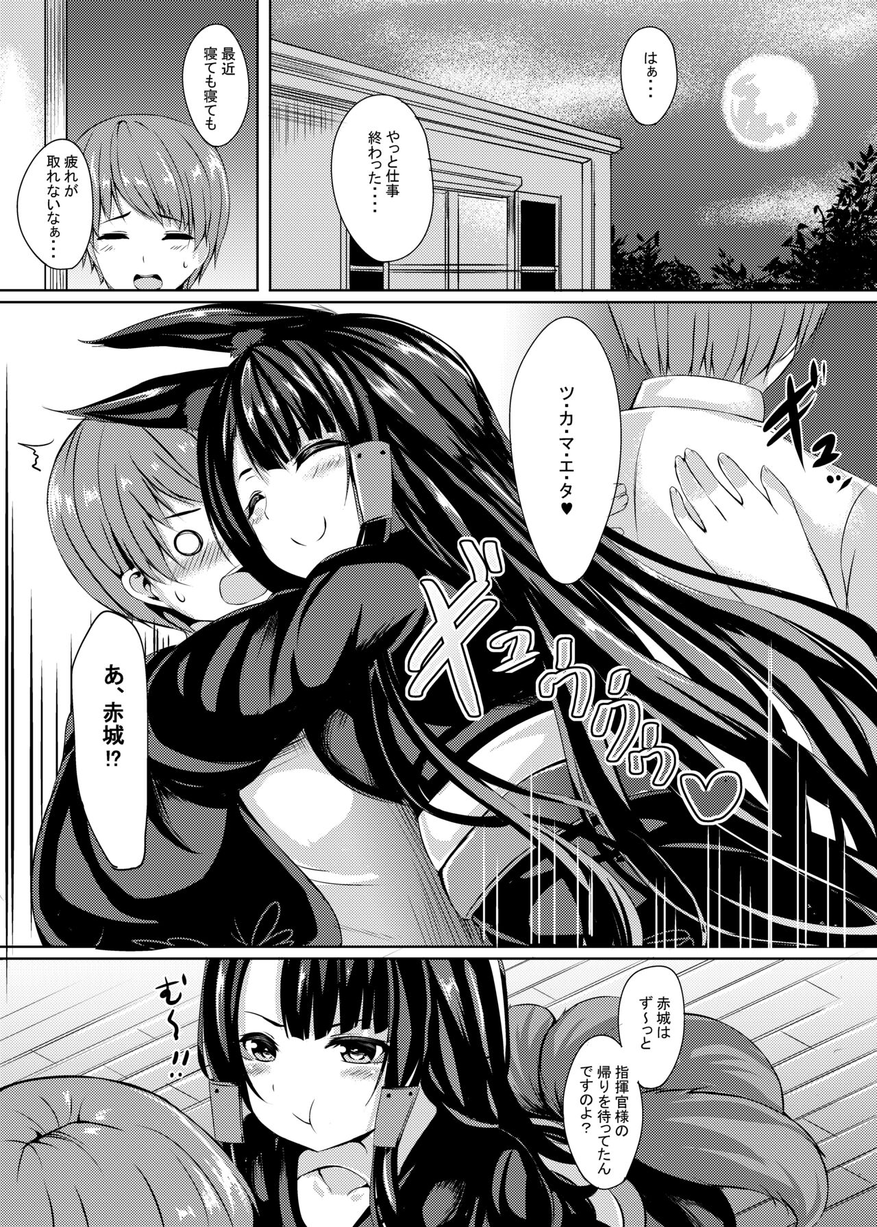 [Area7 (Kinata)] Kemono no Yakata (Azur Lane) [Digital] изображение № 2