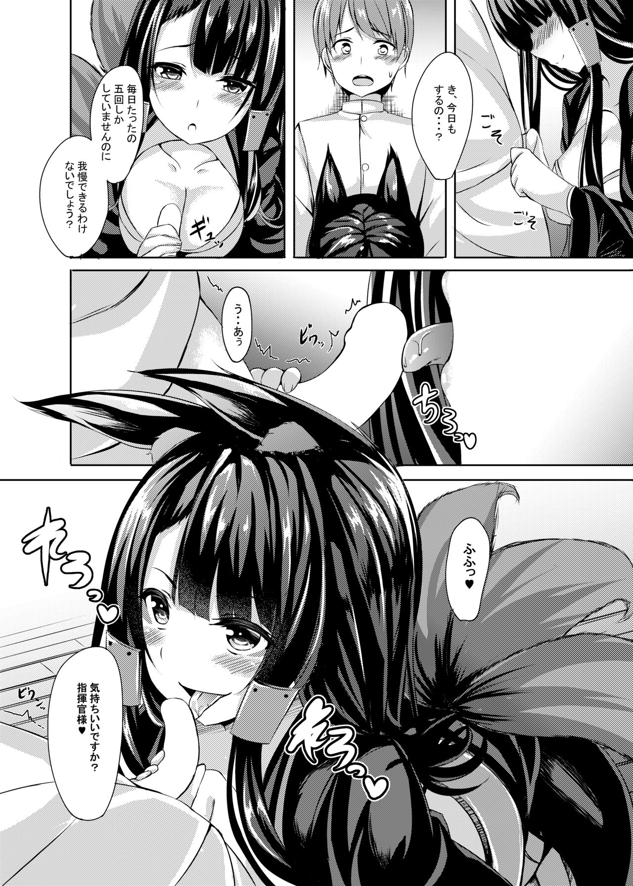 [Area7 (Kinata)] Kemono no Yakata (Azur Lane) [Digital] изображение № 3