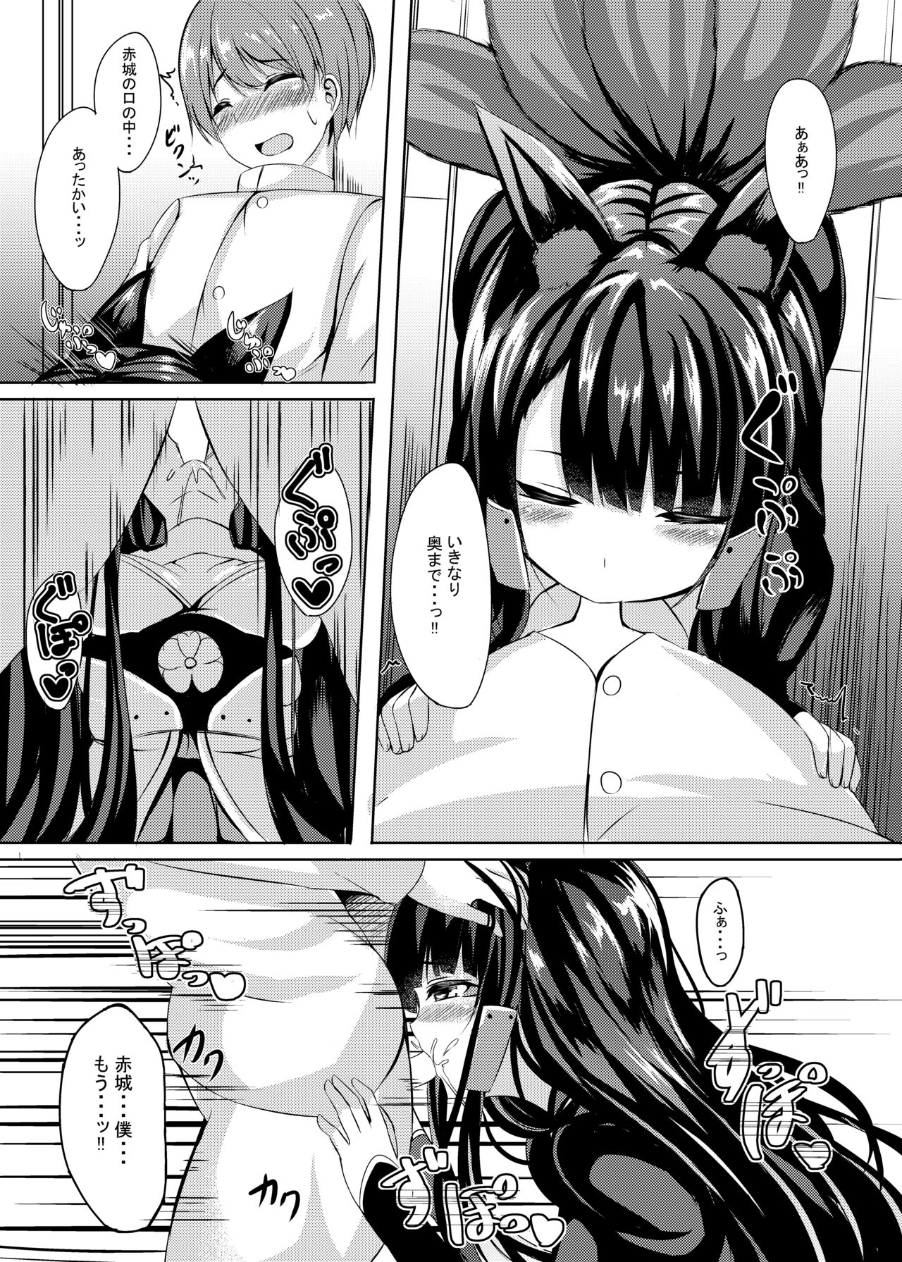 [Area7 (Kinata)] Kemono no Yakata (Azur Lane) [Digital] изображение № 4