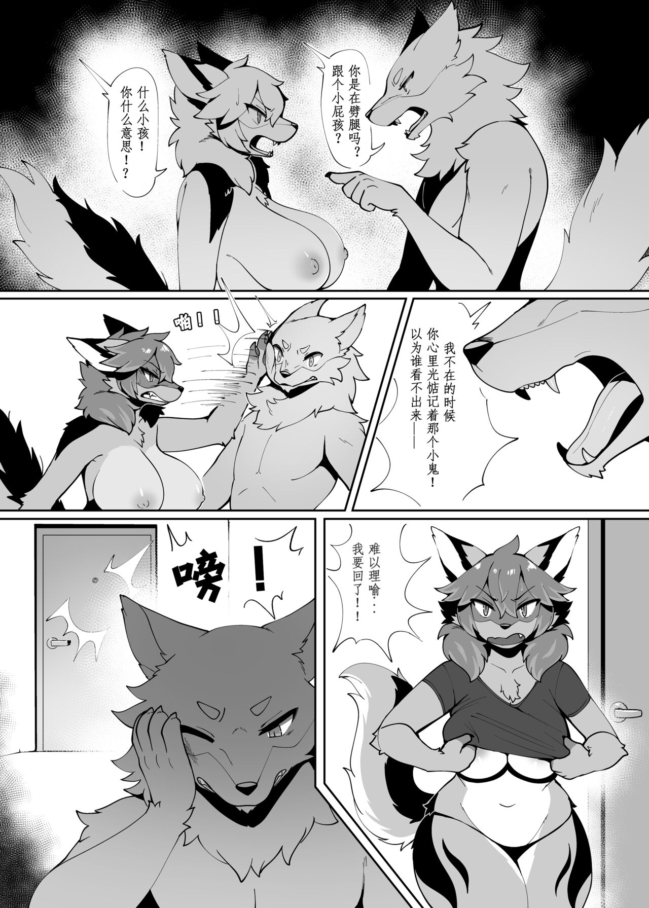 [Mesukemo Studio (Garasaki)] My Kemoshota boyfriend 3 [Digital] numero di immagine  6