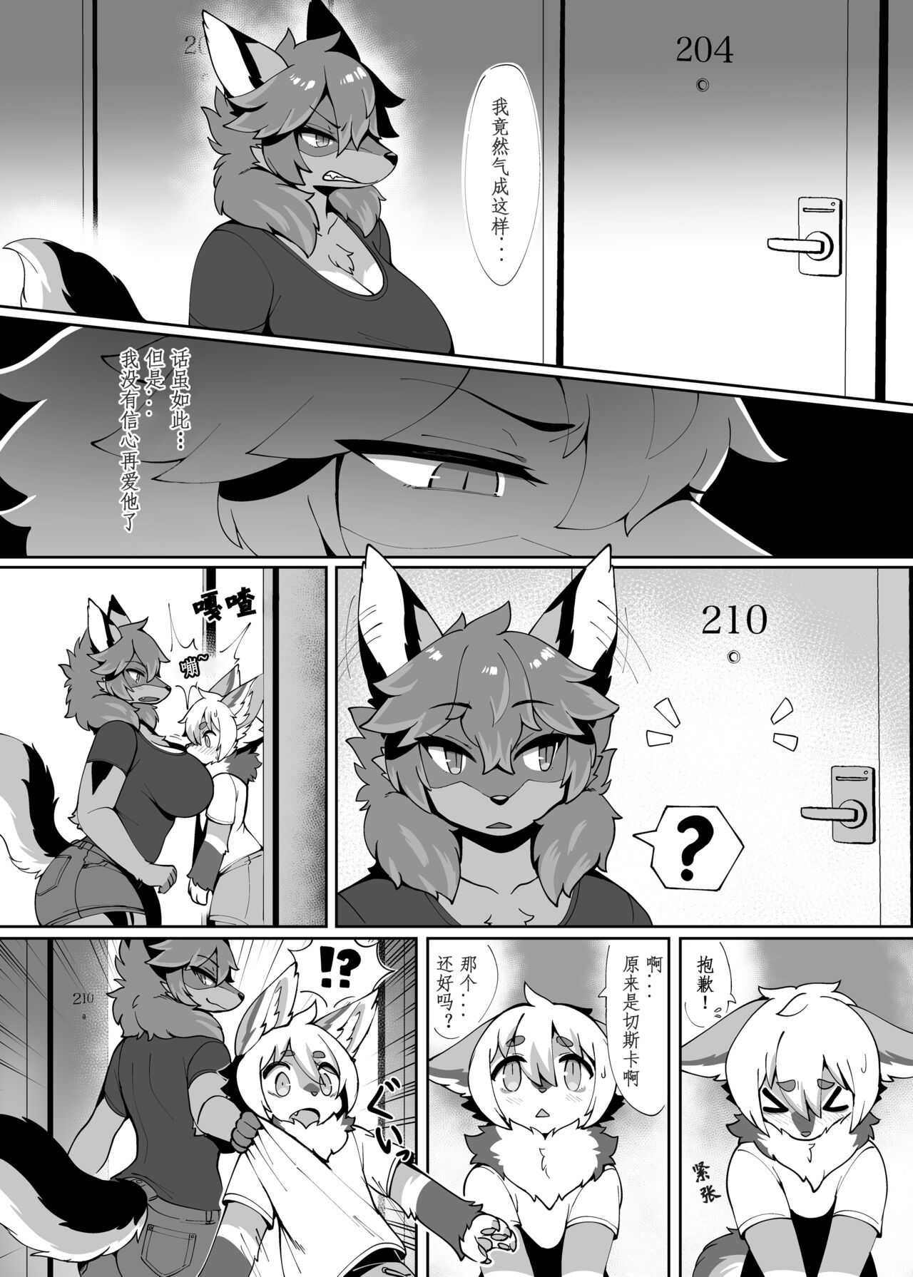 [Mesukemo Studio (Garasaki)] My Kemoshota boyfriend 3 [Digital] numero di immagine  7