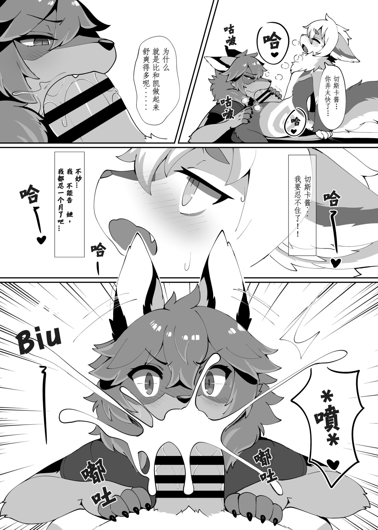 [Mesukemo Studio (Garasaki)] My Kemoshota boyfriend 3 [Digital] numero di immagine  9