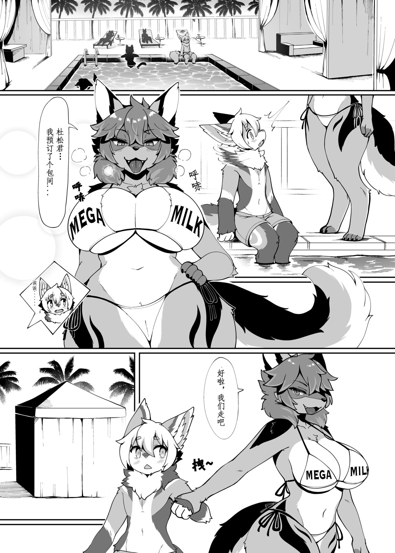 [Mesukemo Studio (Garasaki)] My Kemoshota boyfriend 3 [Digital] numero di immagine  12