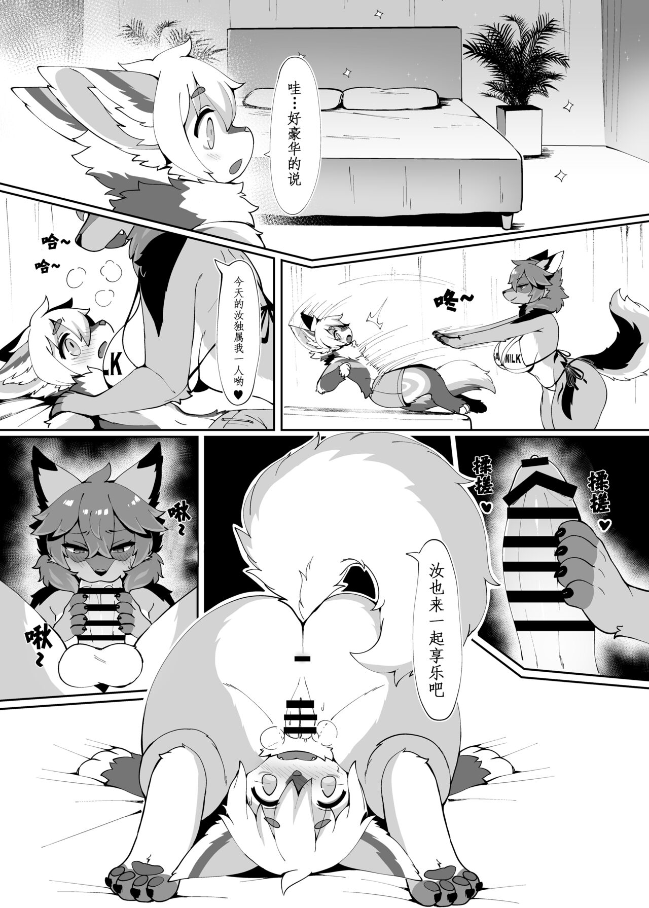[Mesukemo Studio (Garasaki)] My Kemoshota boyfriend 3 [Digital] numero di immagine  13