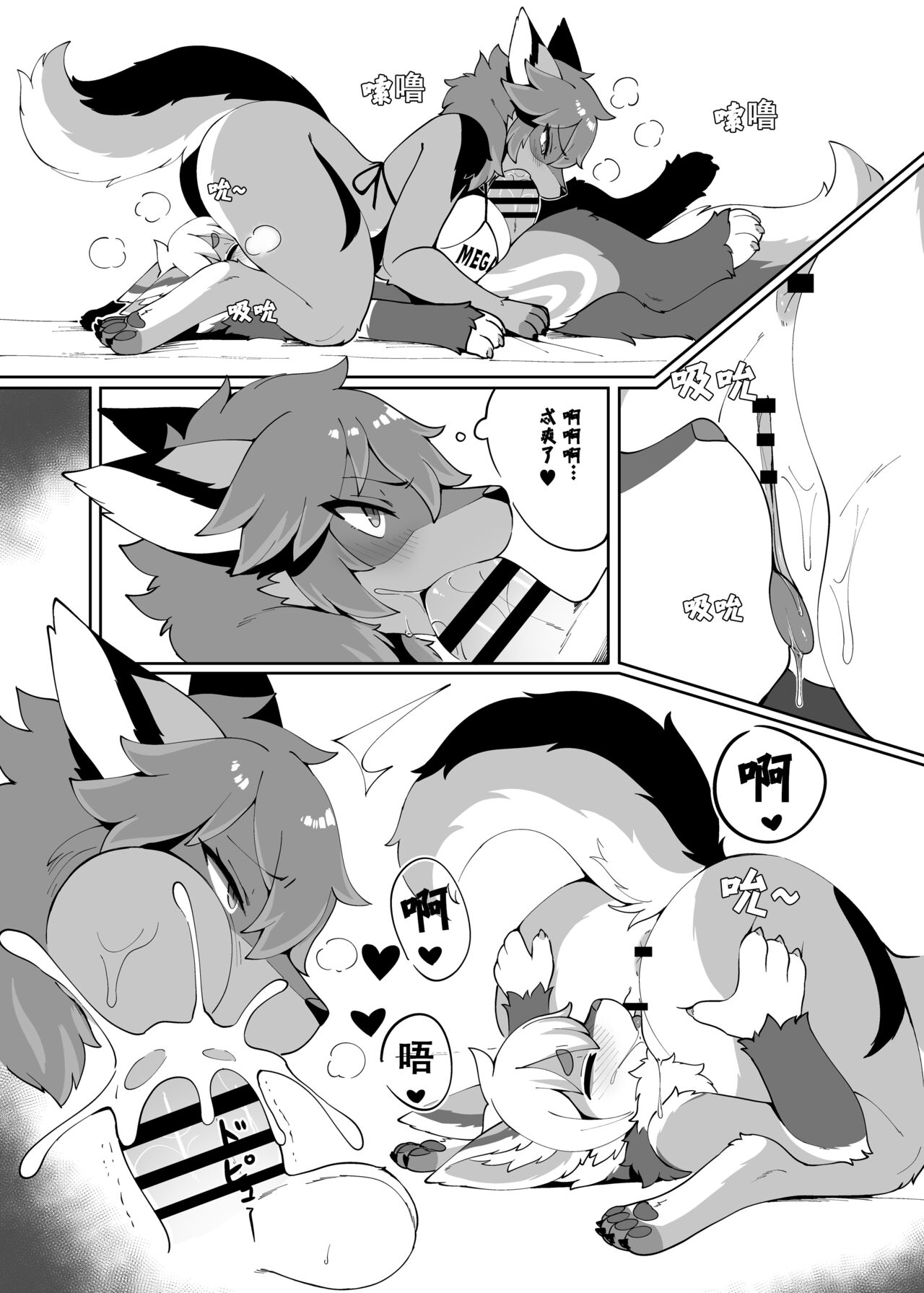 [Mesukemo Studio (Garasaki)] My Kemoshota boyfriend 3 [Digital] numero di immagine  14