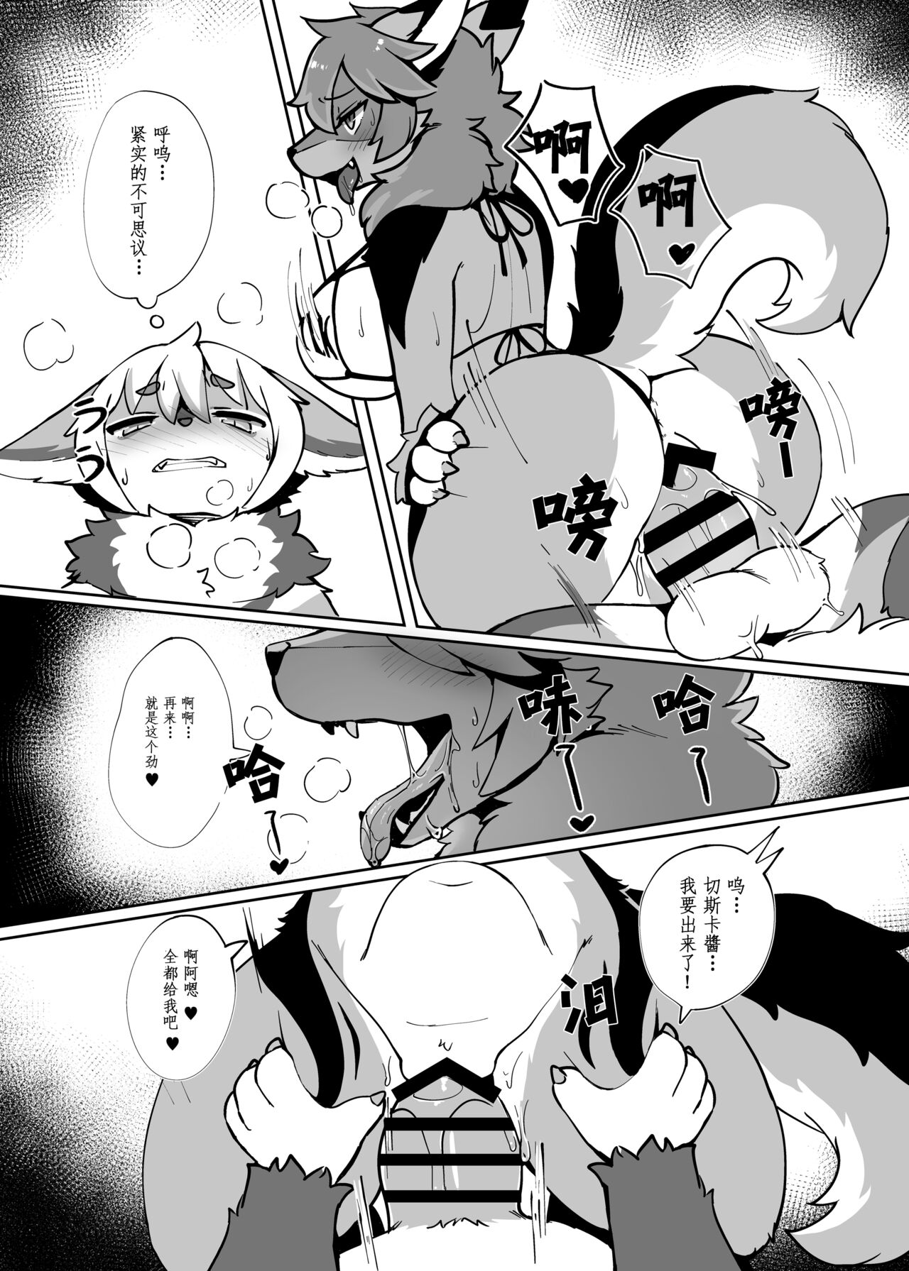 [Mesukemo Studio (Garasaki)] My Kemoshota boyfriend 3 [Digital] numero di immagine  16