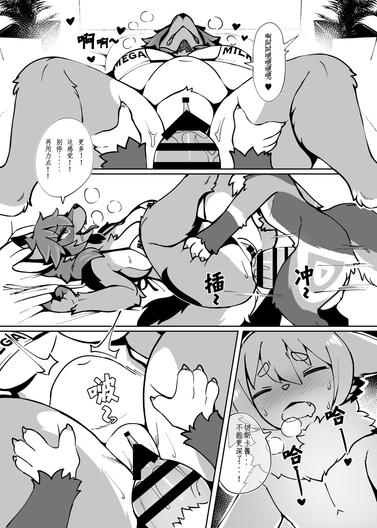 [Mesukemo Studio (Garasaki)] My Kemoshota boyfriend 3 [Digital] numero di immagine  20