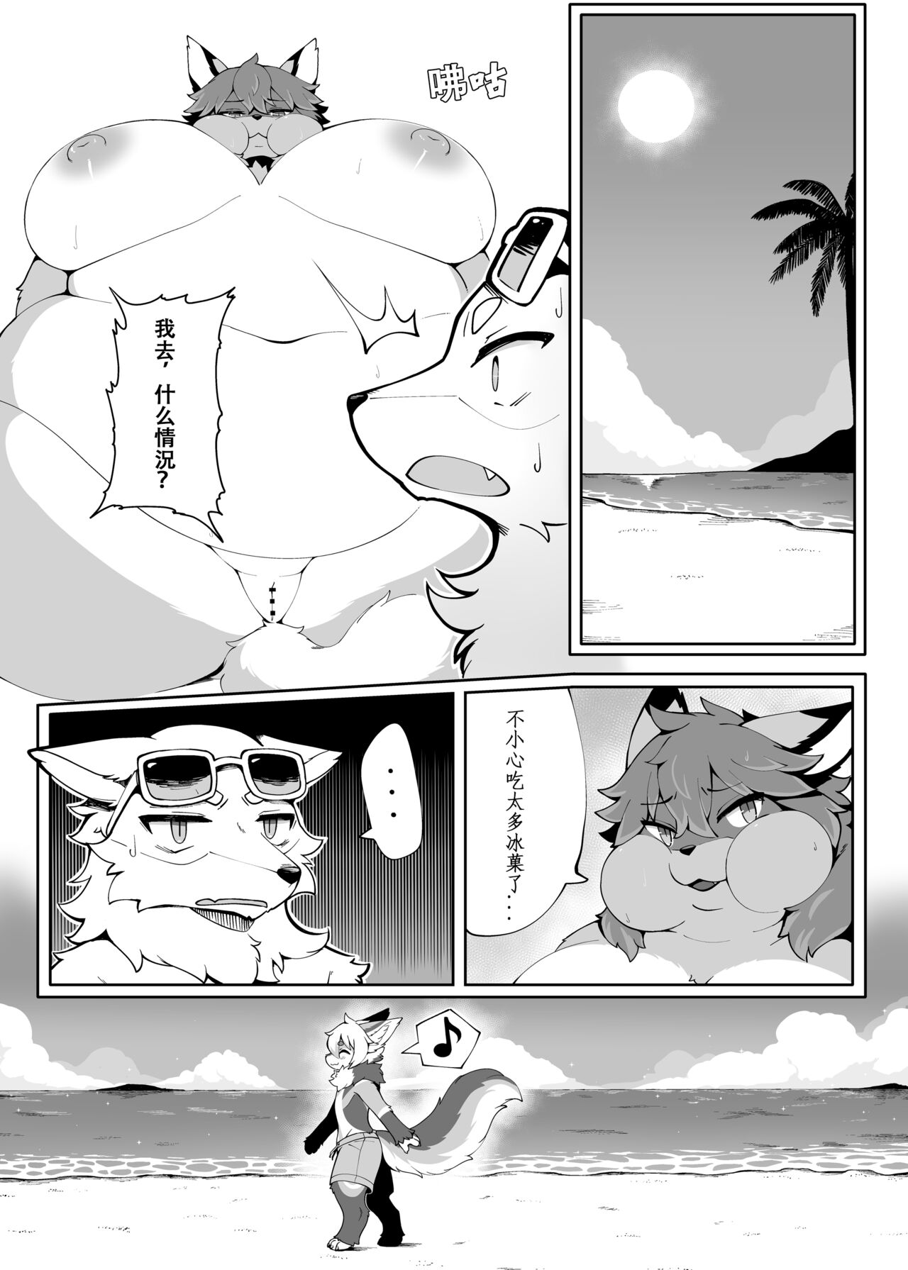 [Mesukemo Studio (Garasaki)] My Kemoshota boyfriend 3 [Digital] numero di immagine  27
