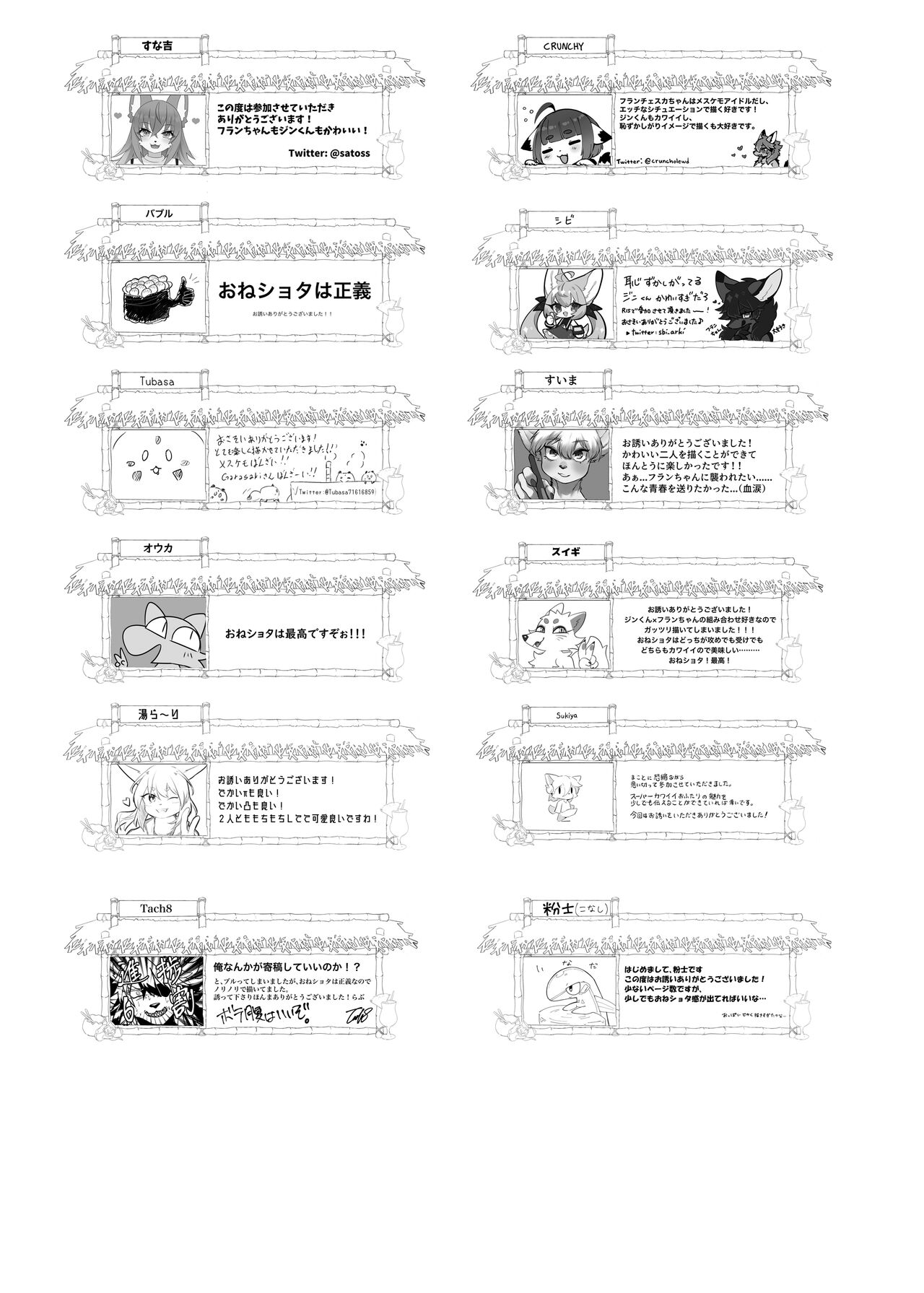 [Mesukemo Studio (Garasaki)] My Kemoshota boyfriend 3 [Digital] numero di immagine  43