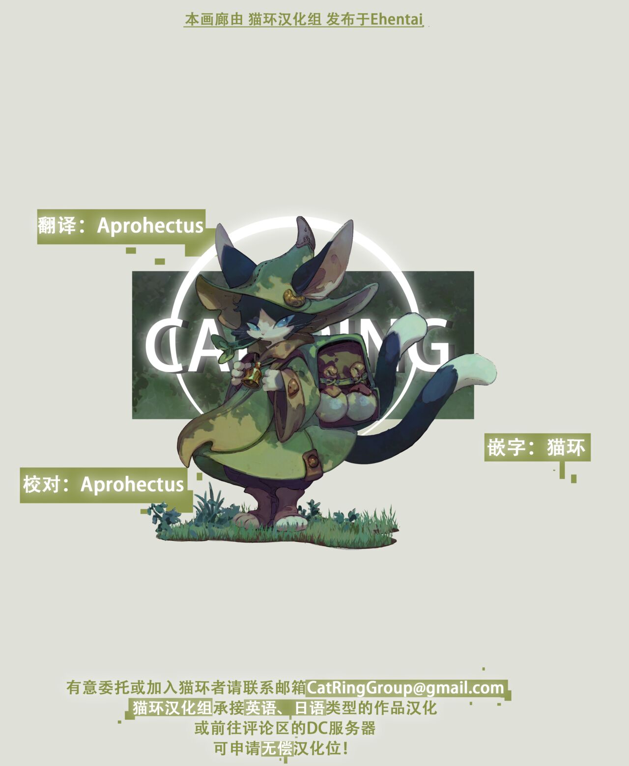 [Mesukemo Studio (Garasaki)] My Kemoshota boyfriend 3 [Digital] numero di immagine  46