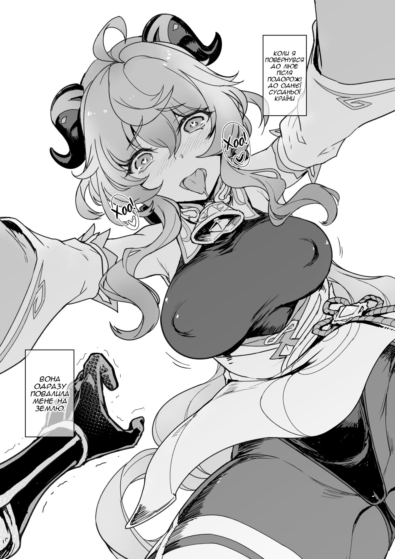 [Jikansa-Kougeki (Tooya Daisuke)] Amai Tsuyu -Sweet dew- | Солодка роса (Genshin Impact) [Ukrainian] [Переклади з Дирочки] [Digital] image number 2