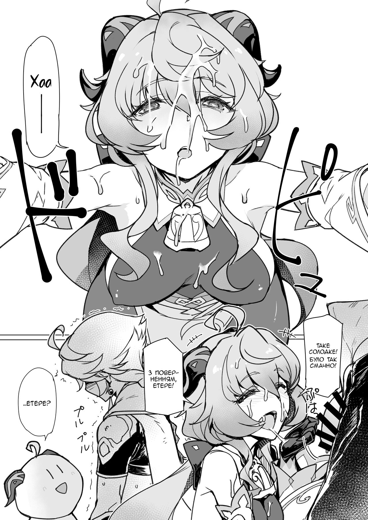 [Jikansa-Kougeki (Tooya Daisuke)] Amai Tsuyu -Sweet dew- | Солодка роса (Genshin Impact) [Ukrainian] [Переклади з Дирочки] [Digital] image number 6