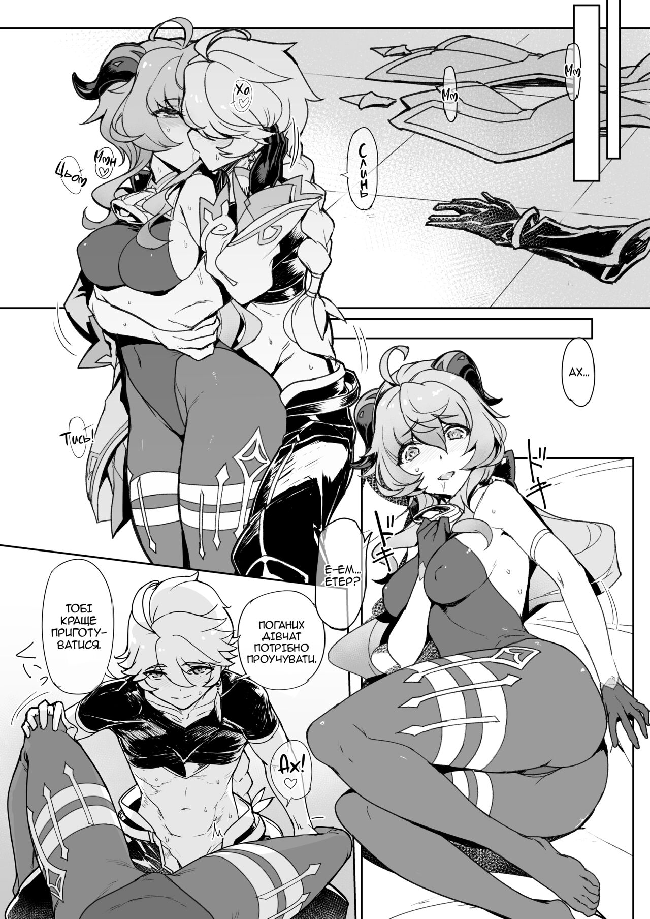 [Jikansa-Kougeki (Tooya Daisuke)] Amai Tsuyu -Sweet dew- | Солодка роса (Genshin Impact) [Ukrainian] [Переклади з Дирочки] [Digital] image number 7