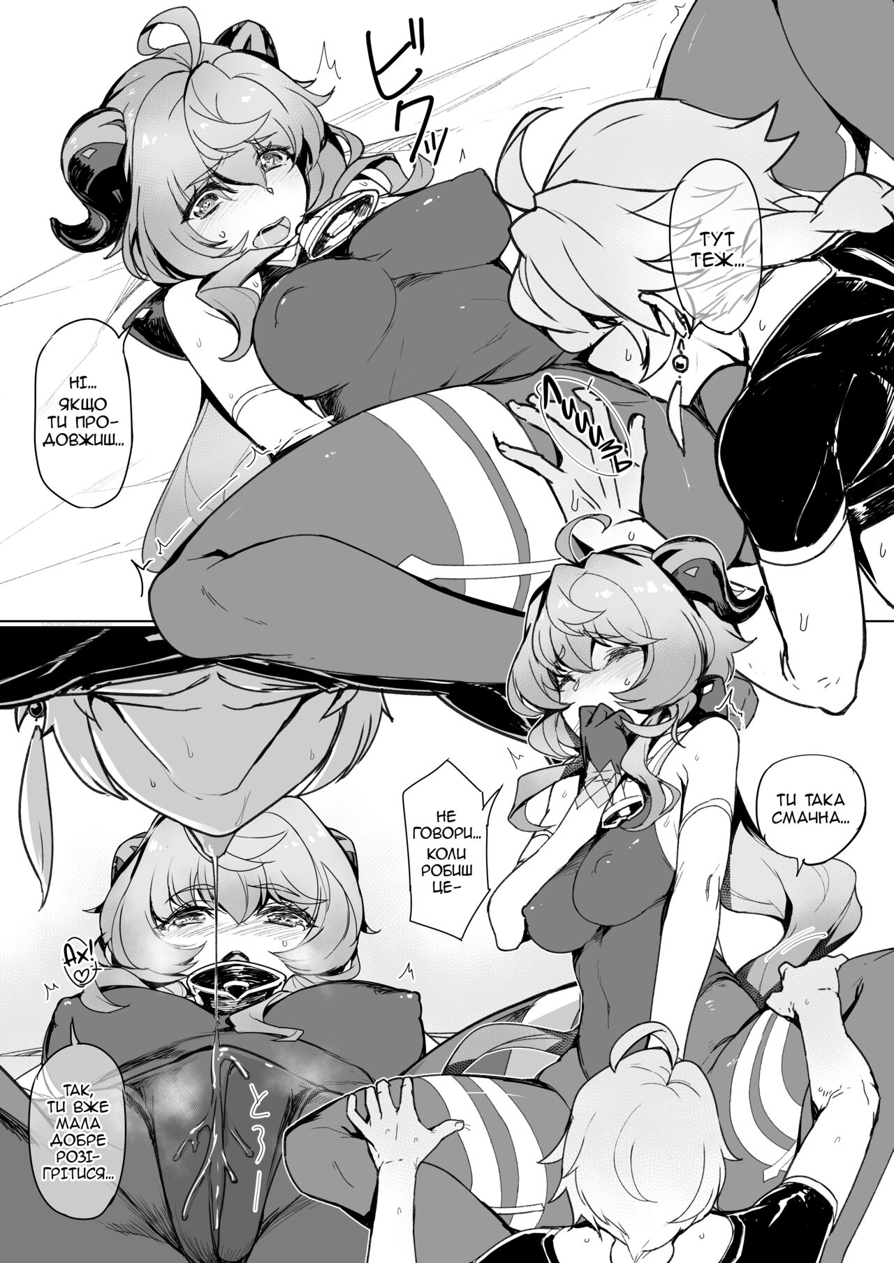 [Jikansa-Kougeki (Tooya Daisuke)] Amai Tsuyu -Sweet dew- | Солодка роса (Genshin Impact) [Ukrainian] [Переклади з Дирочки] [Digital] image number 8