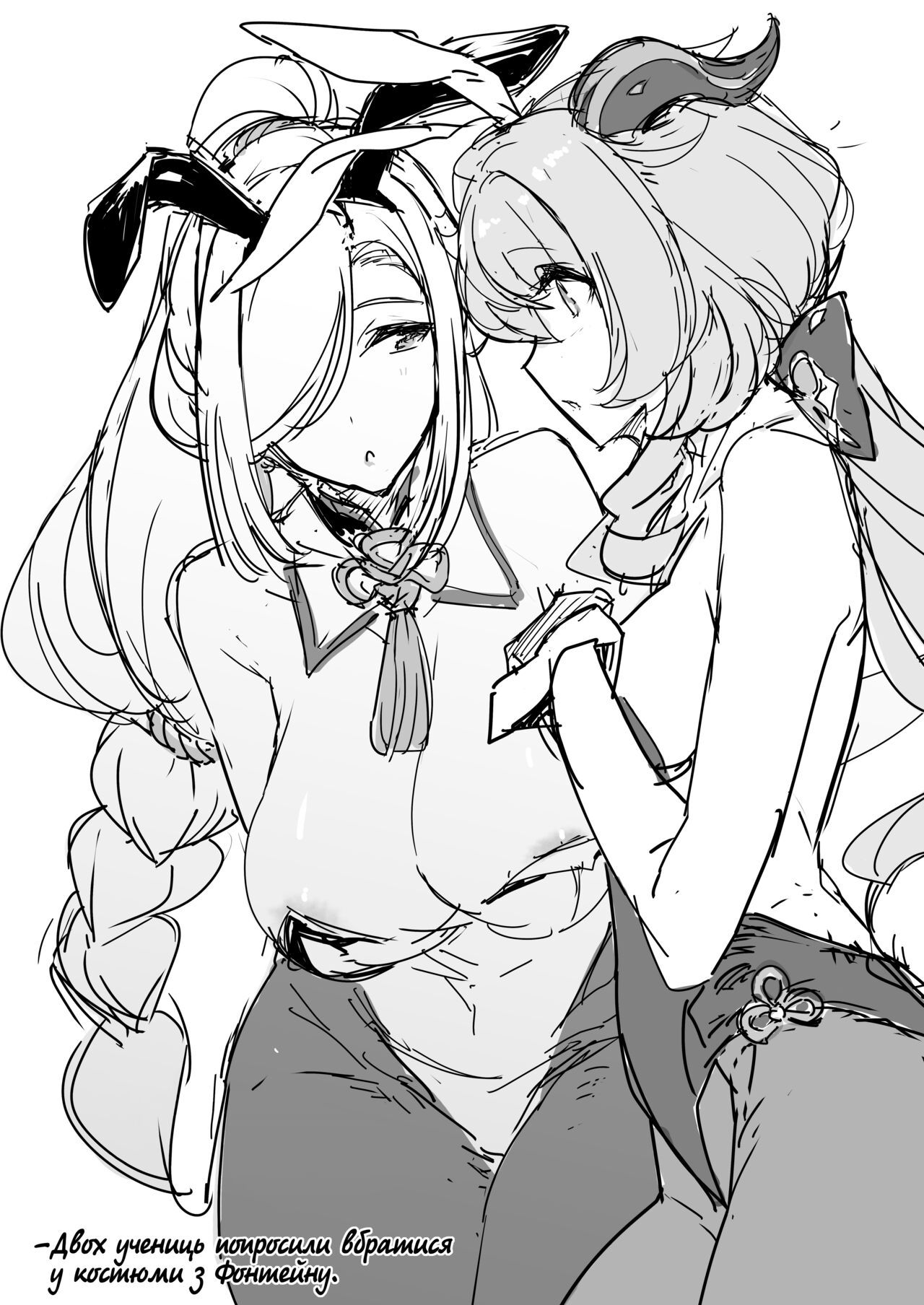 [Jikansa-Kougeki (Tooya Daisuke)] Amai Tsuyu -Sweet dew- | Солодка роса (Genshin Impact) [Ukrainian] [Переклади з Дирочки] [Digital] image number 23